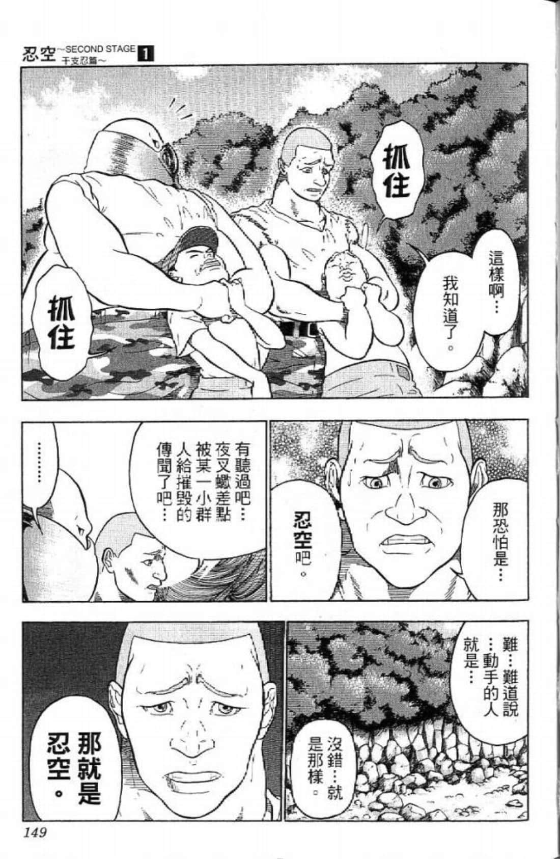 Page 149