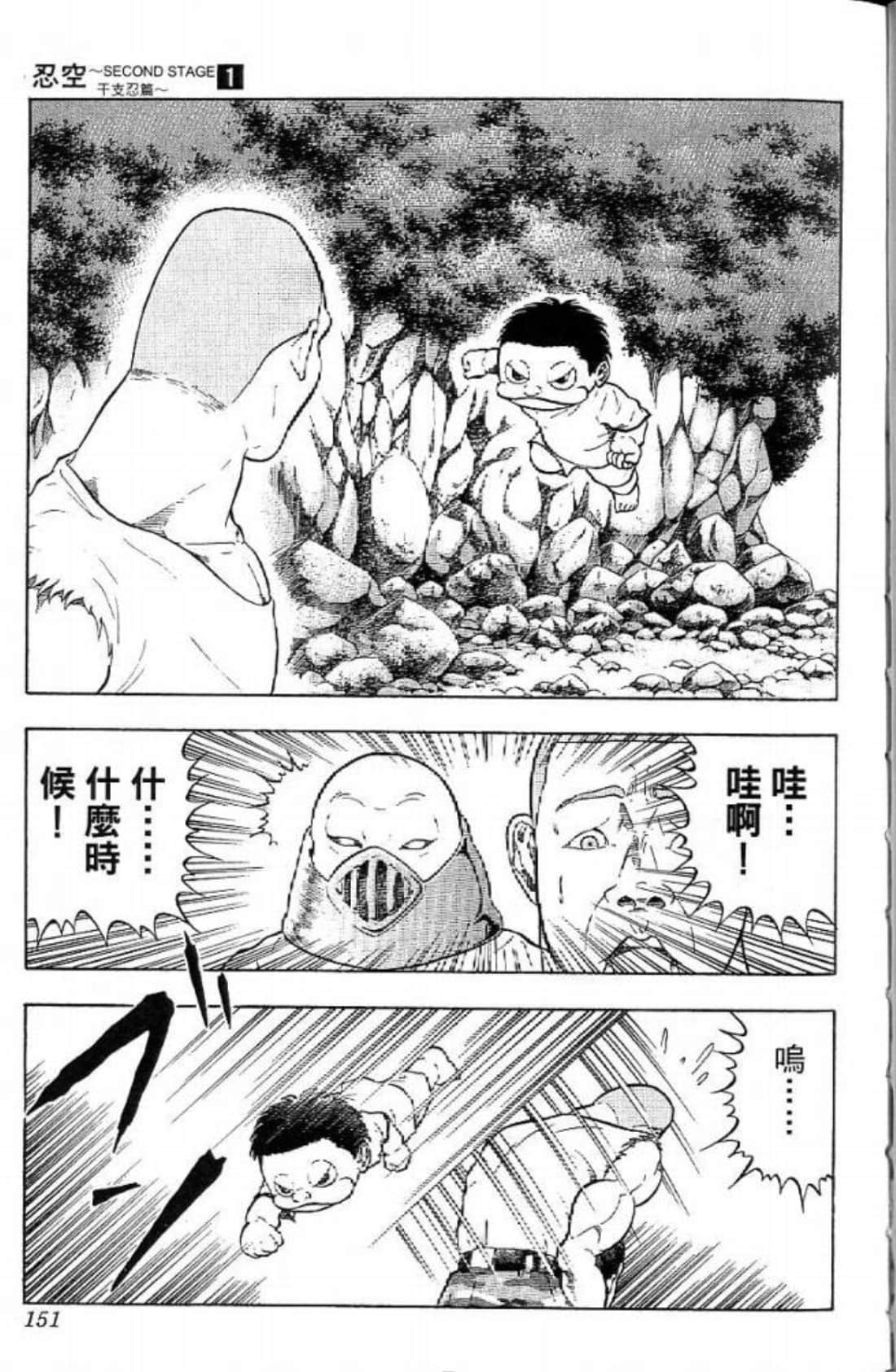 Page 151