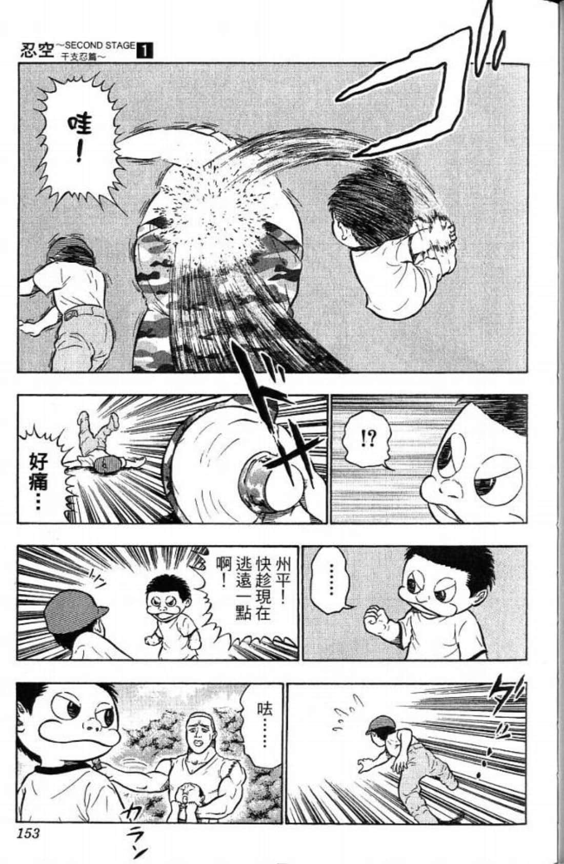 Page 153