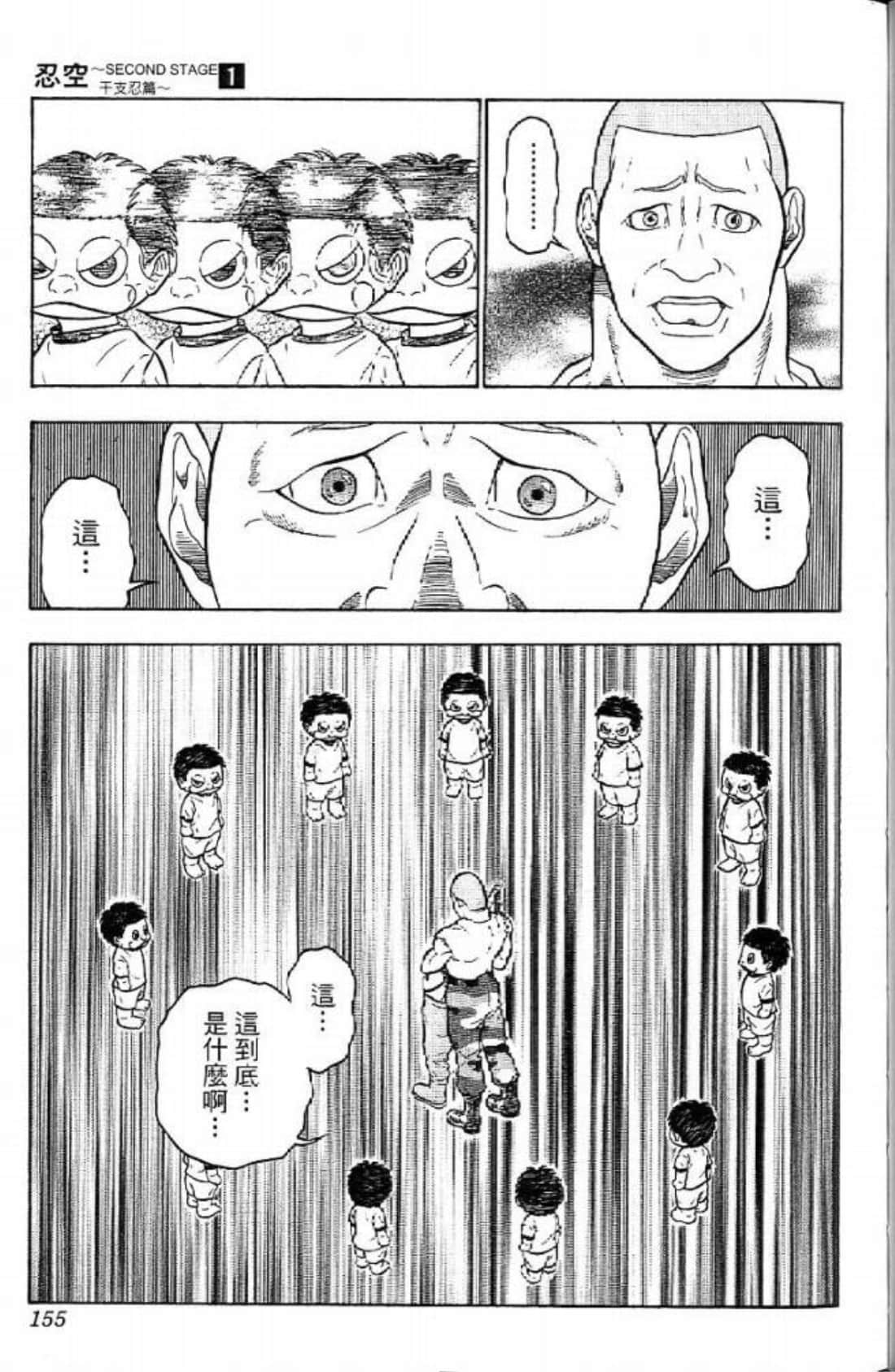 Page 155