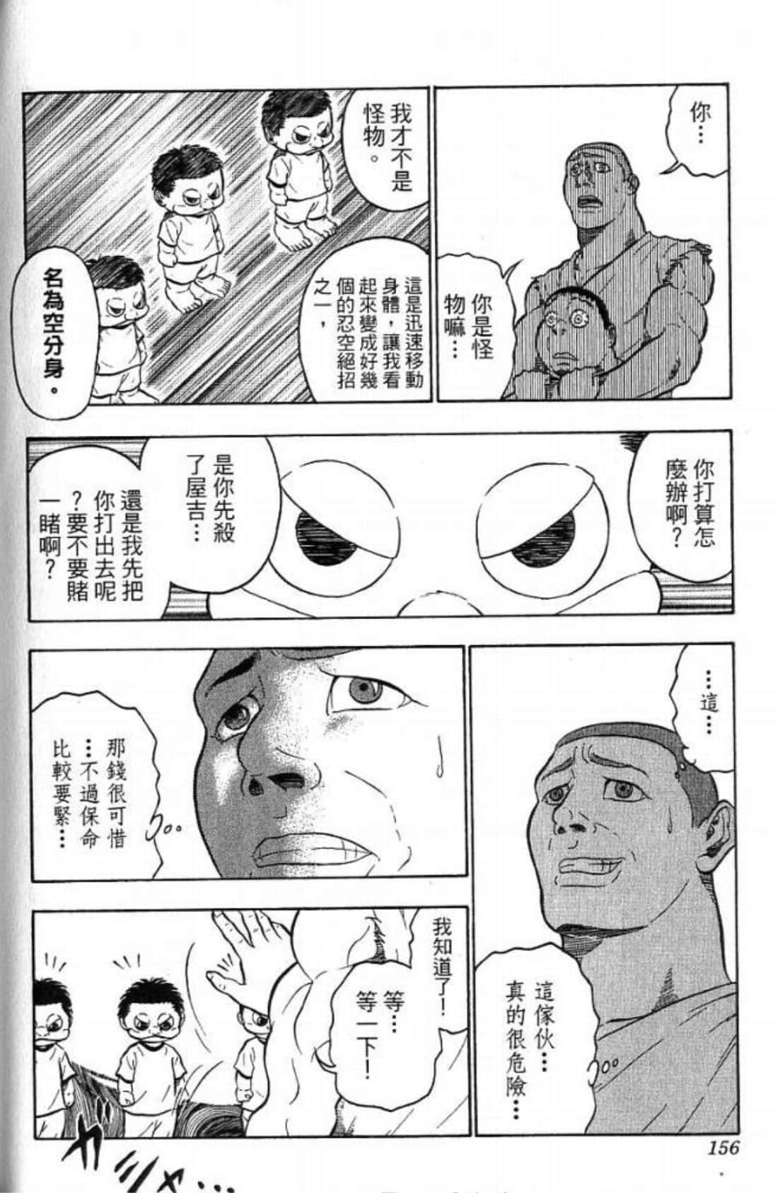 Page 156