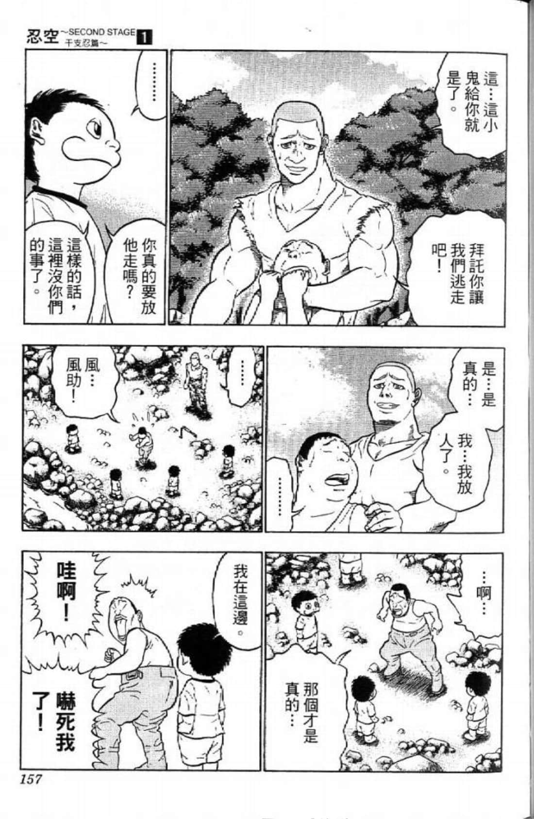 Page 157