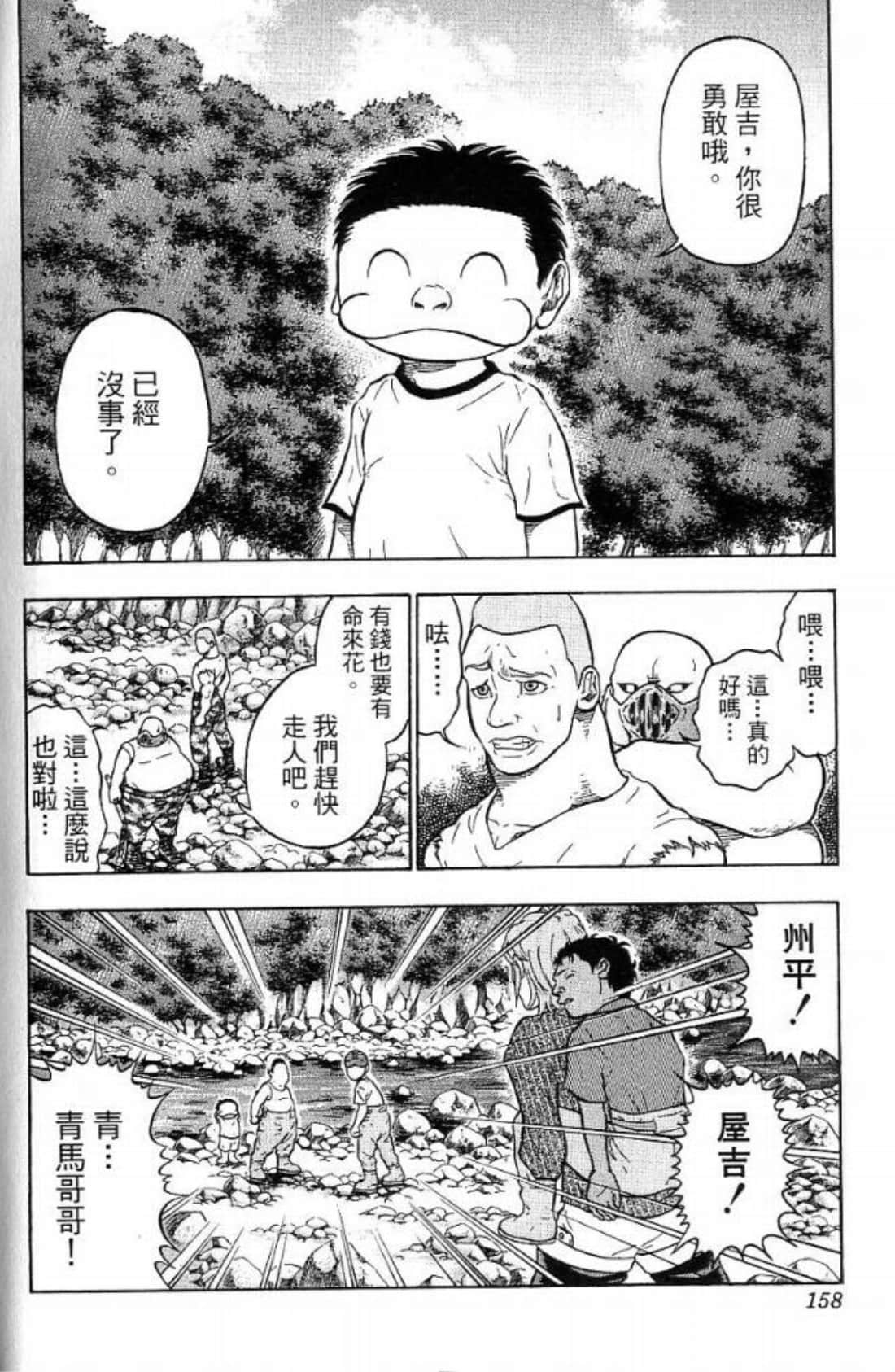 Page 158