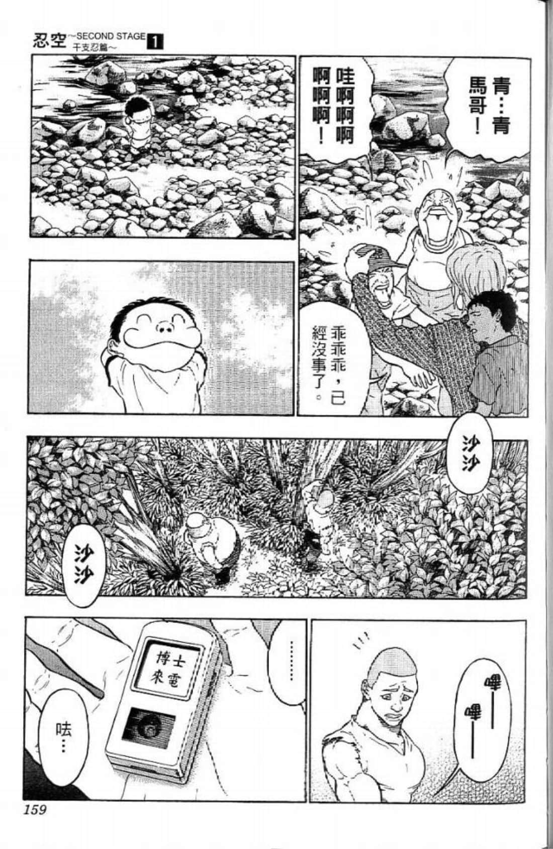 Page 159