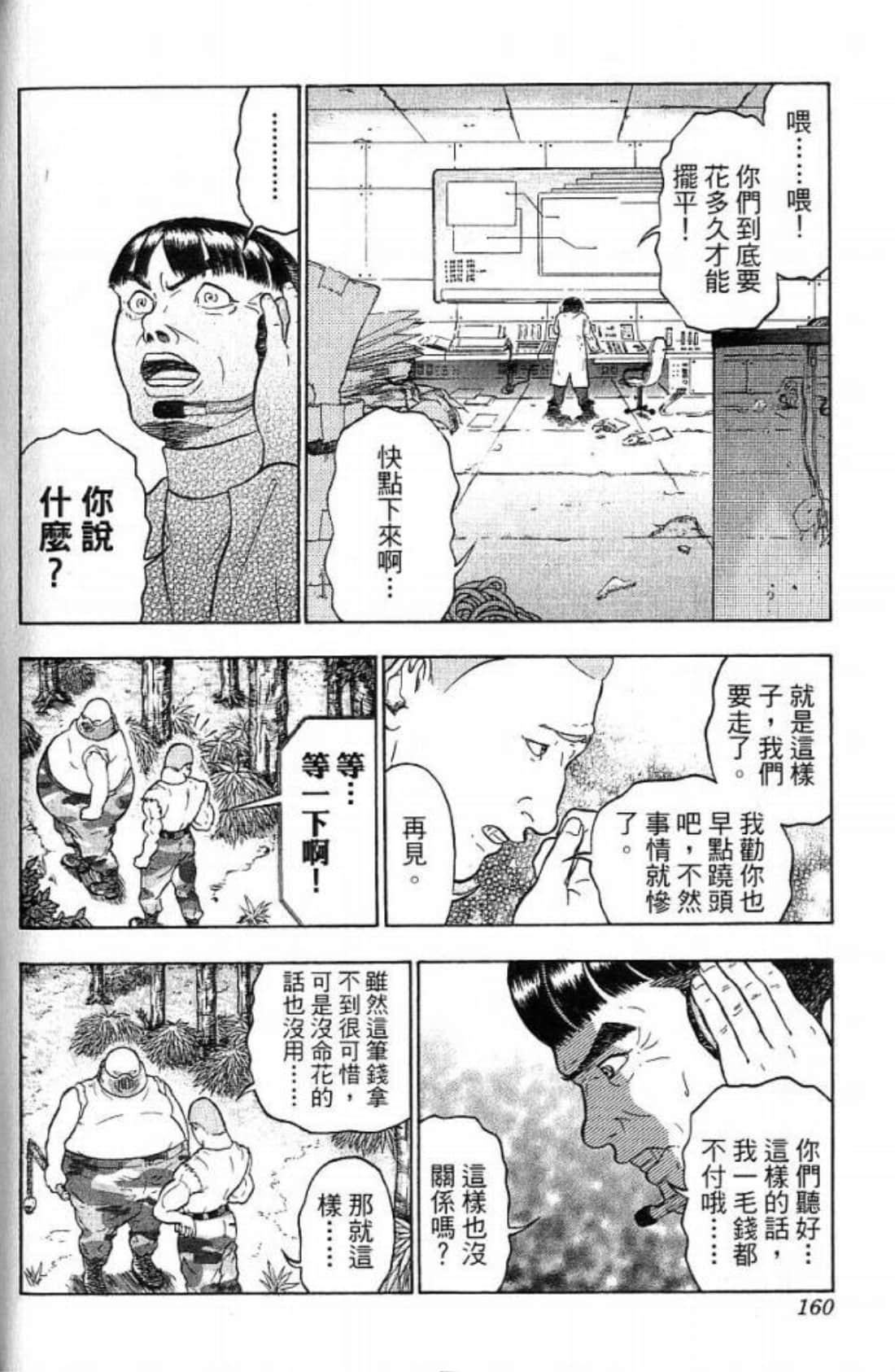 Page 160