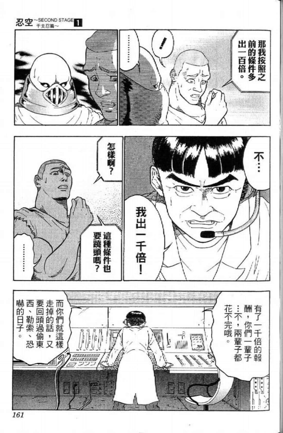Page 161