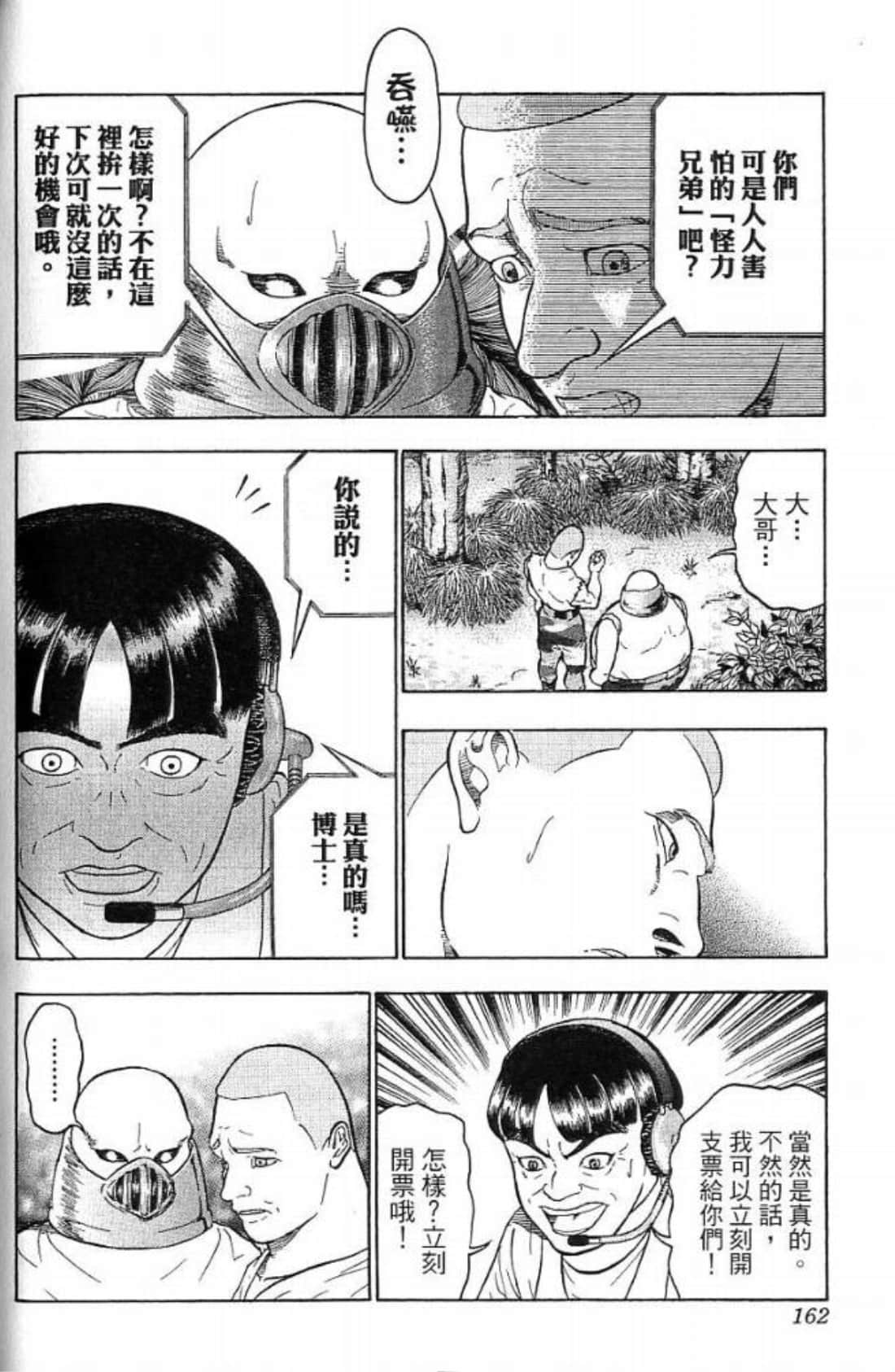 Page 162