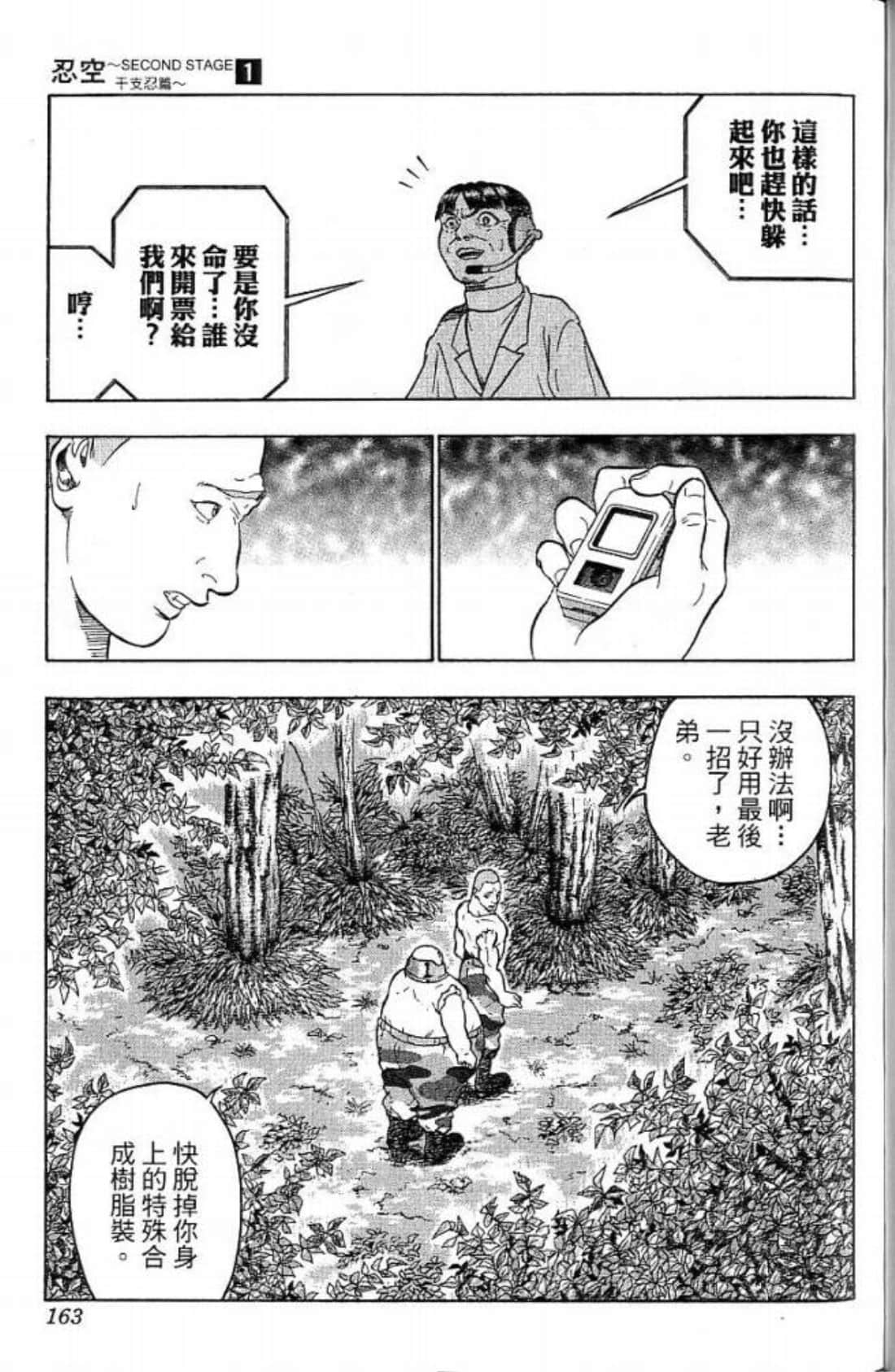 Page 163
