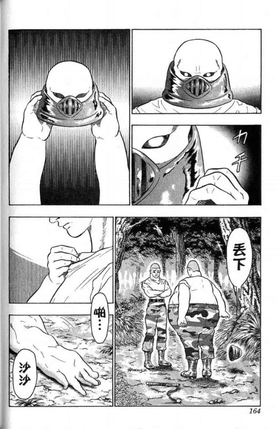 Page 164