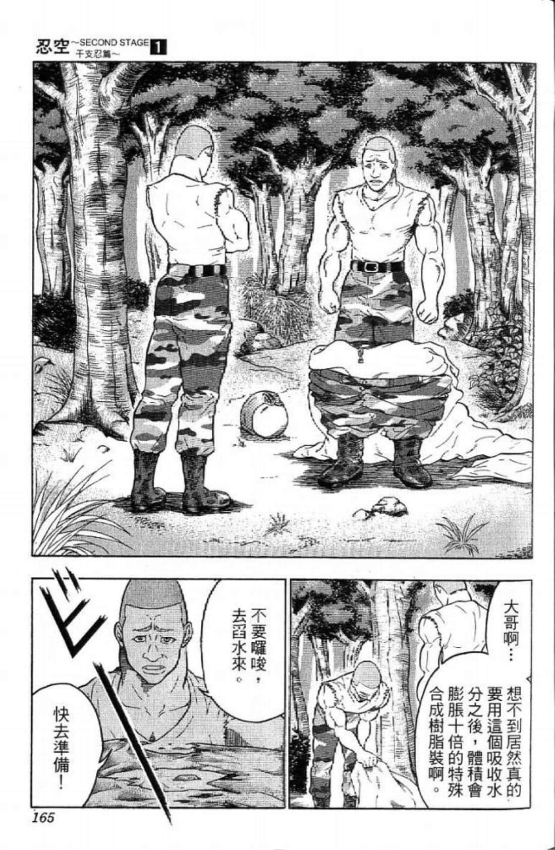 Page 165