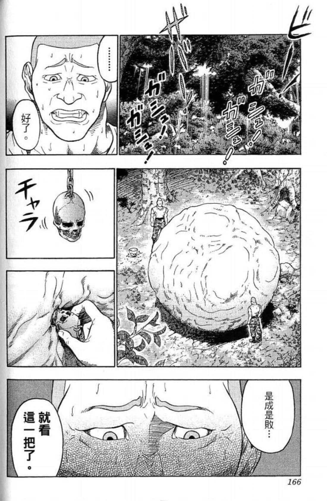 Page 166