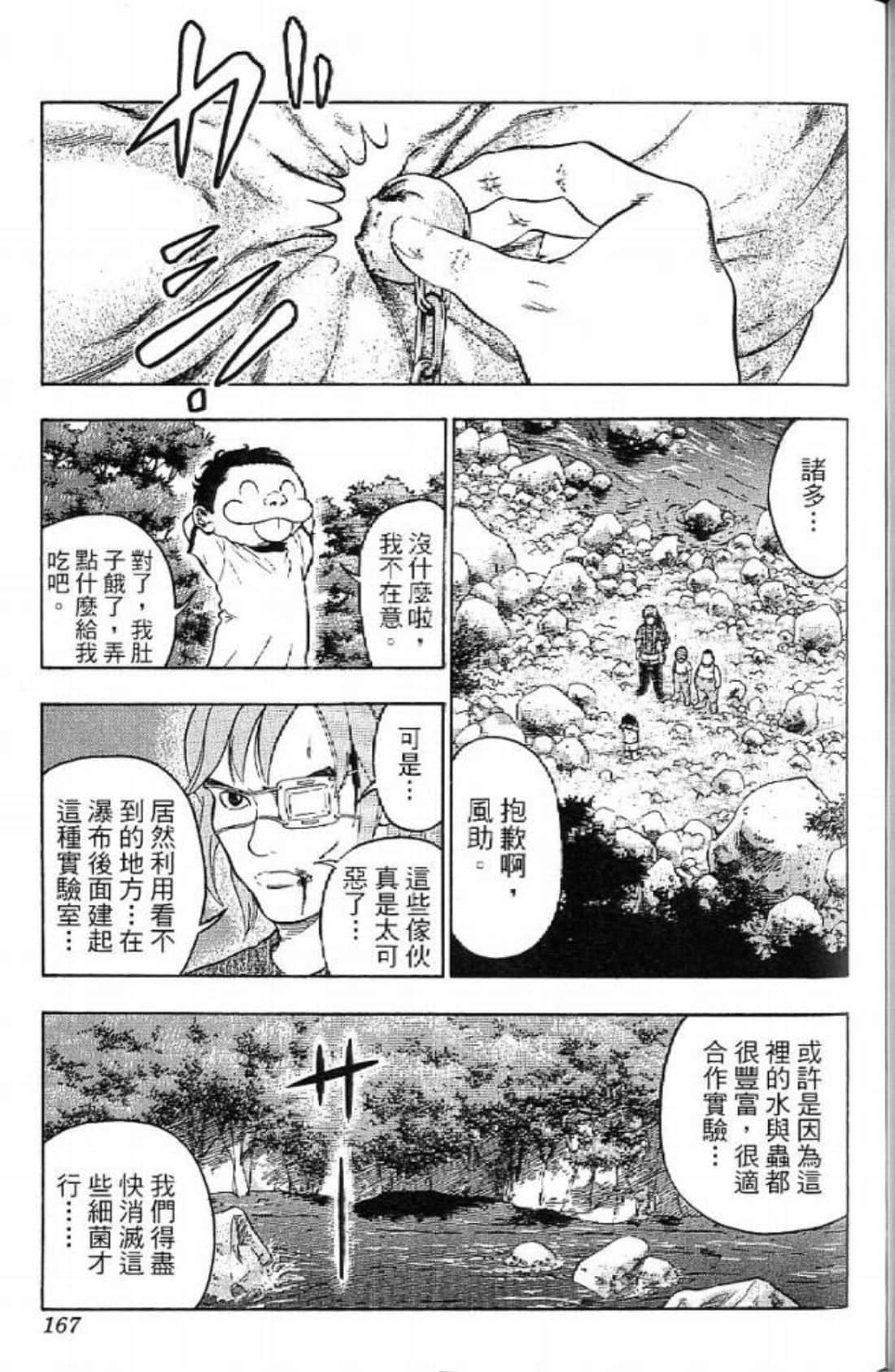 Page 167