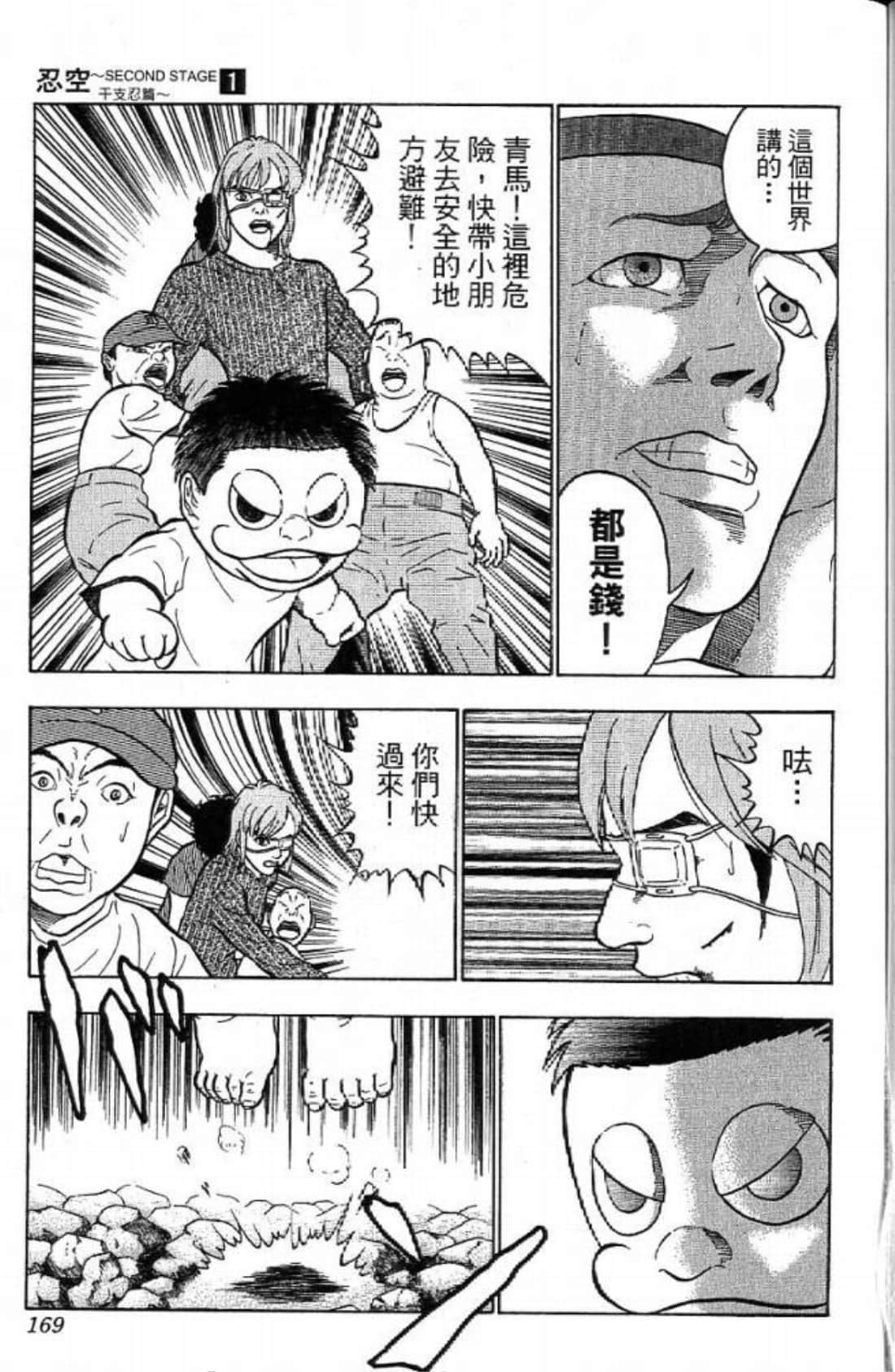 Page 169
