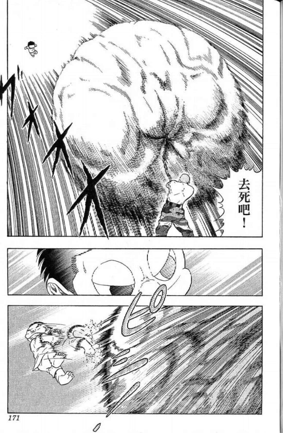 Page 171