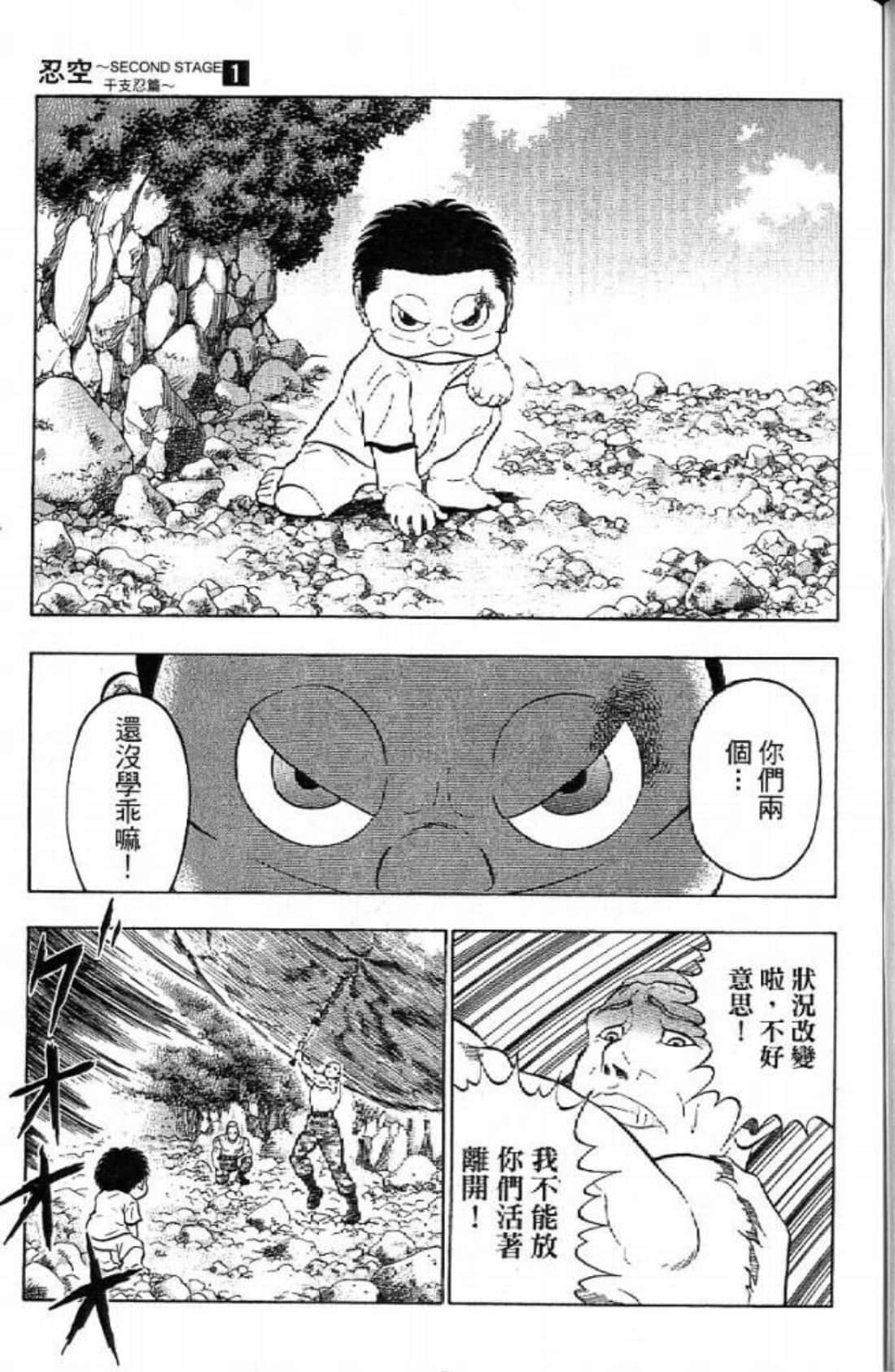 Page 173