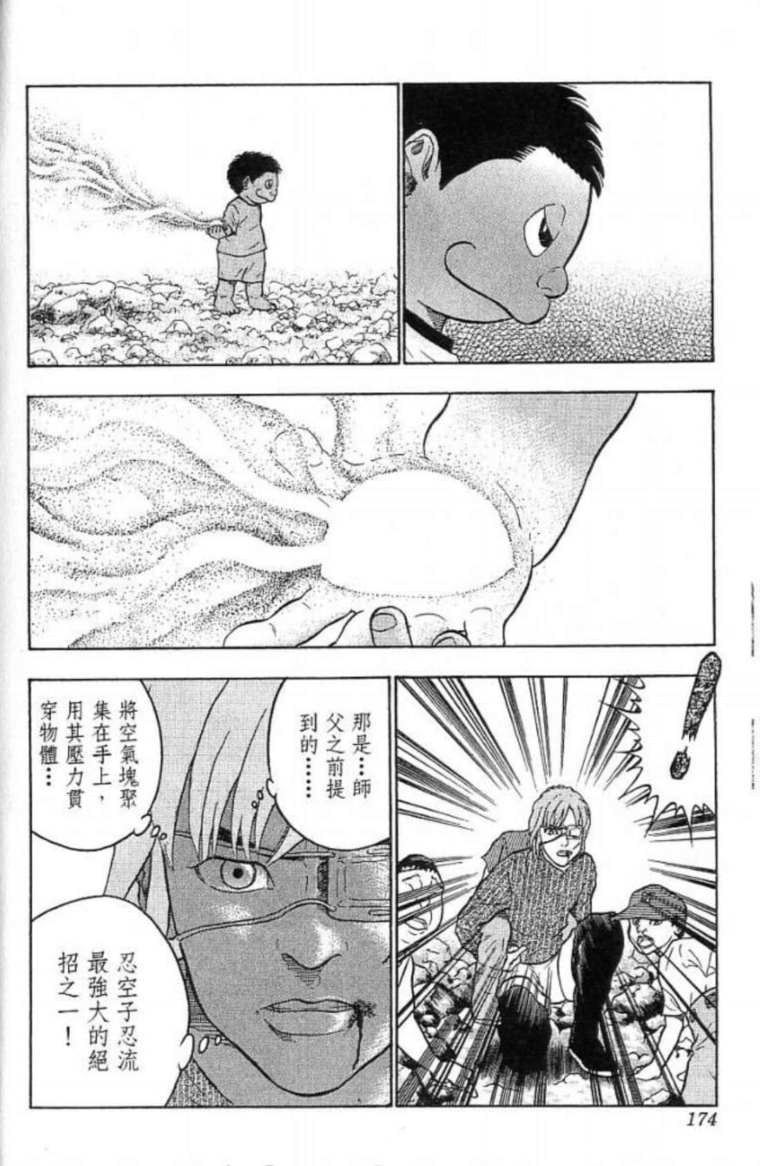 Page 174