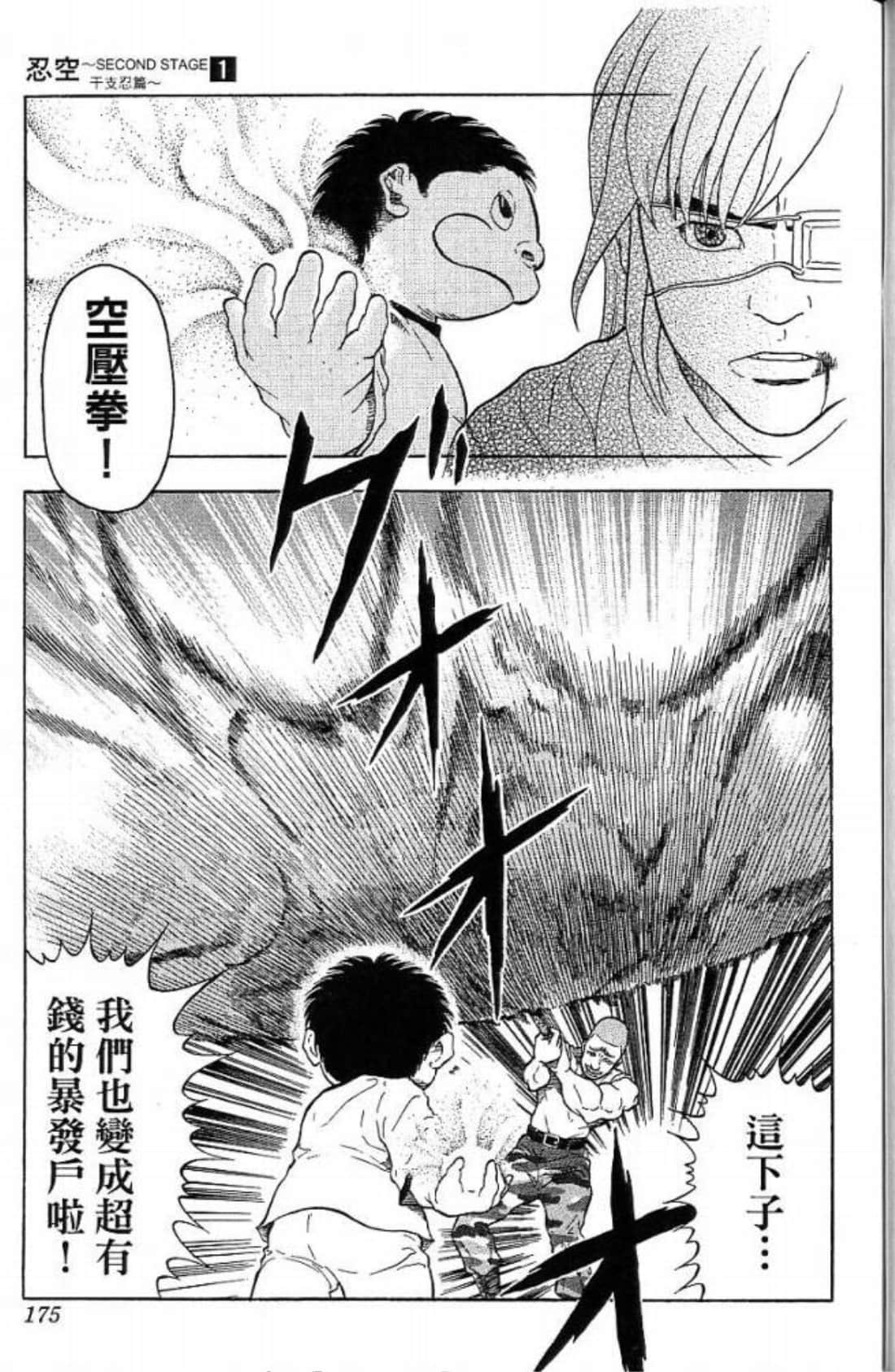 Page 175