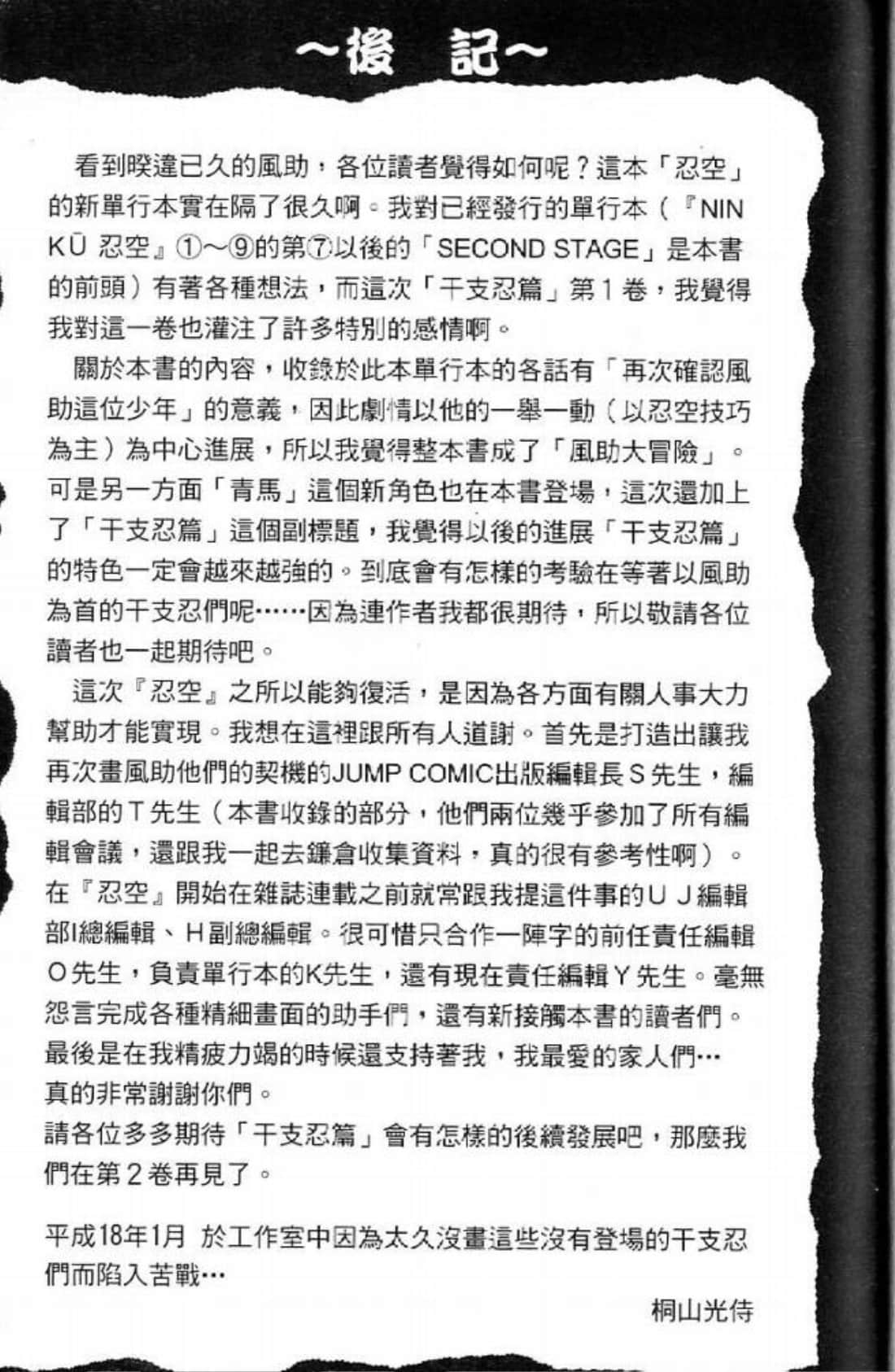 Page 179