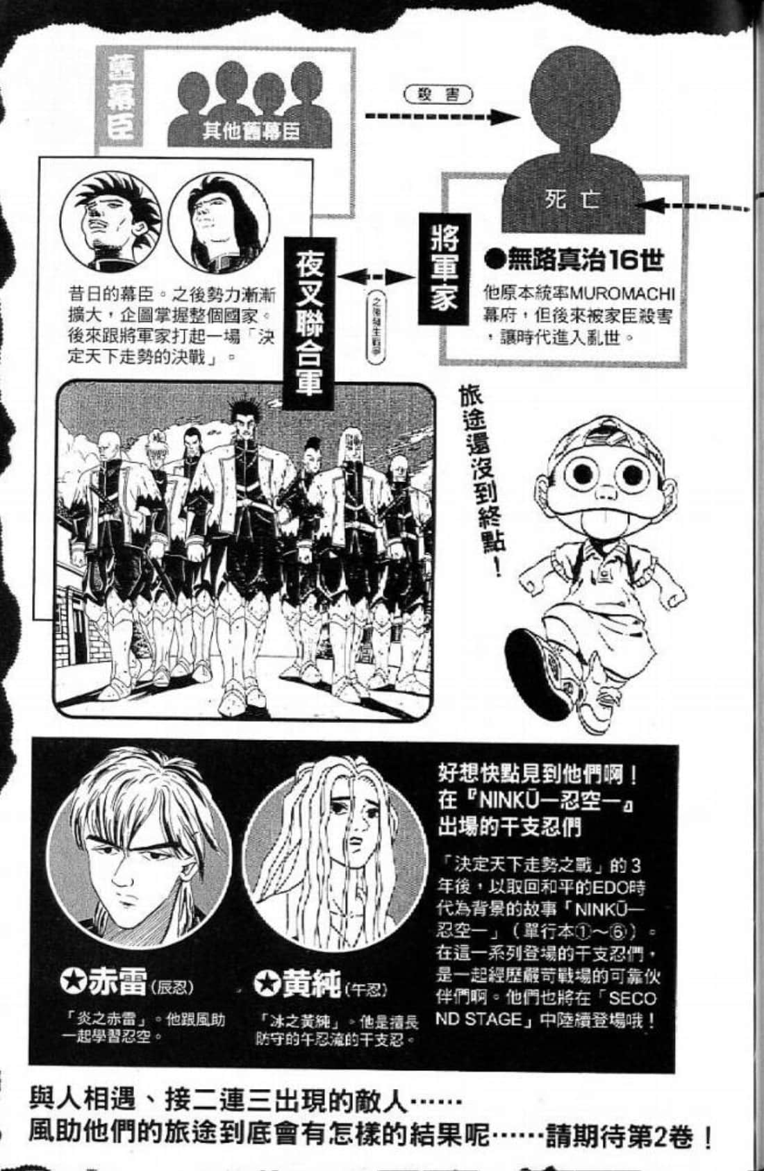 Page 183