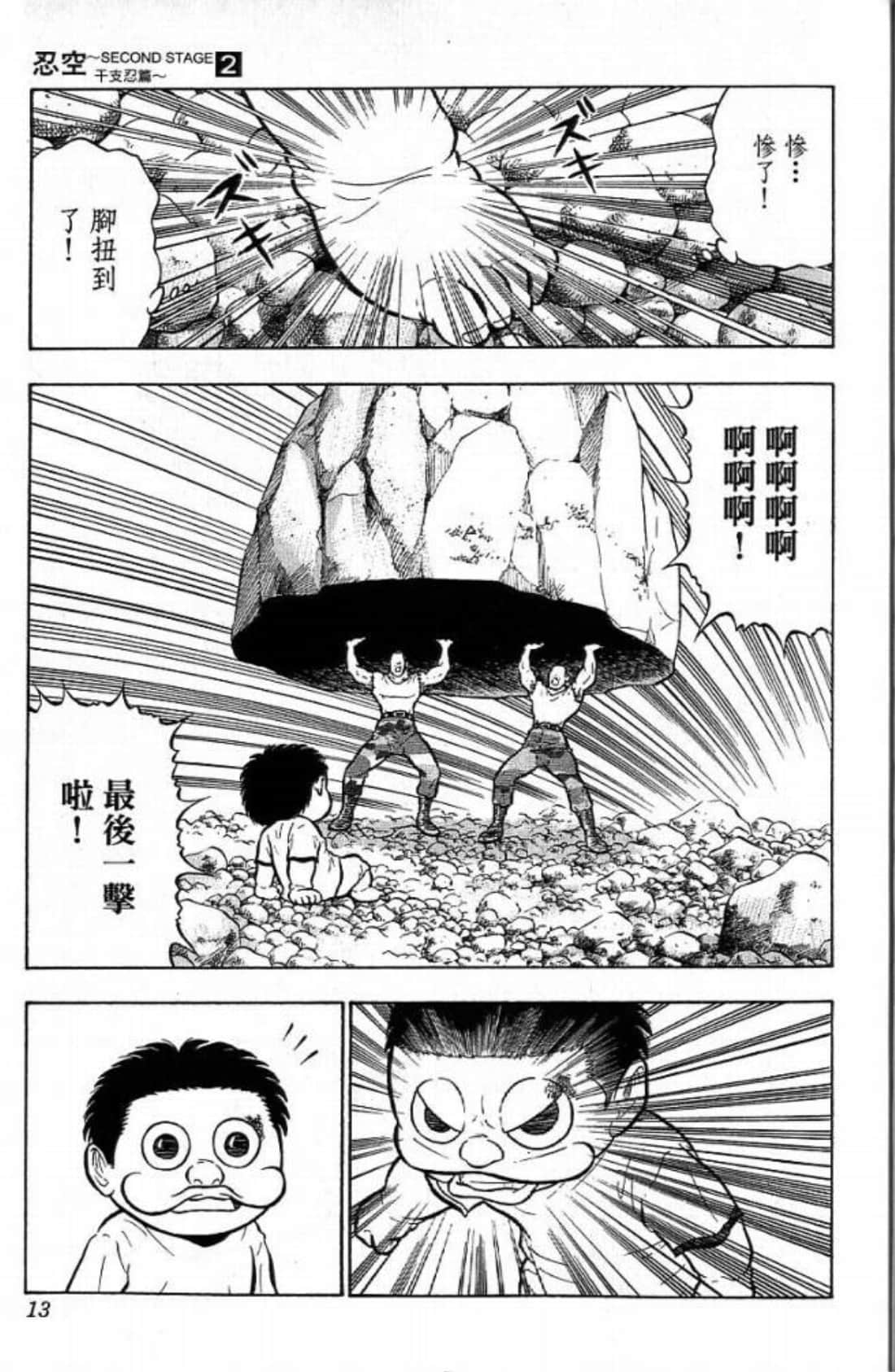 Page 13