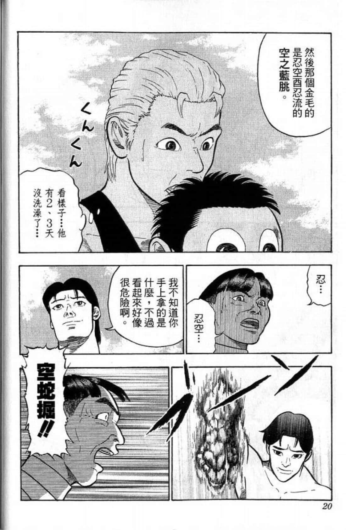Page 20