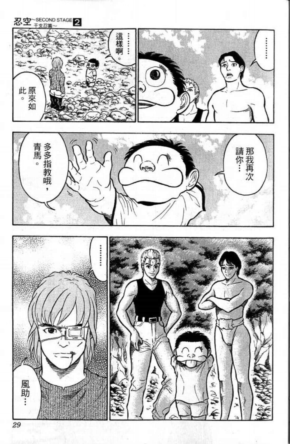 Page 29