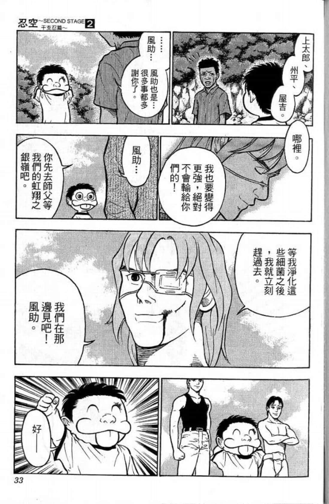 Page 33