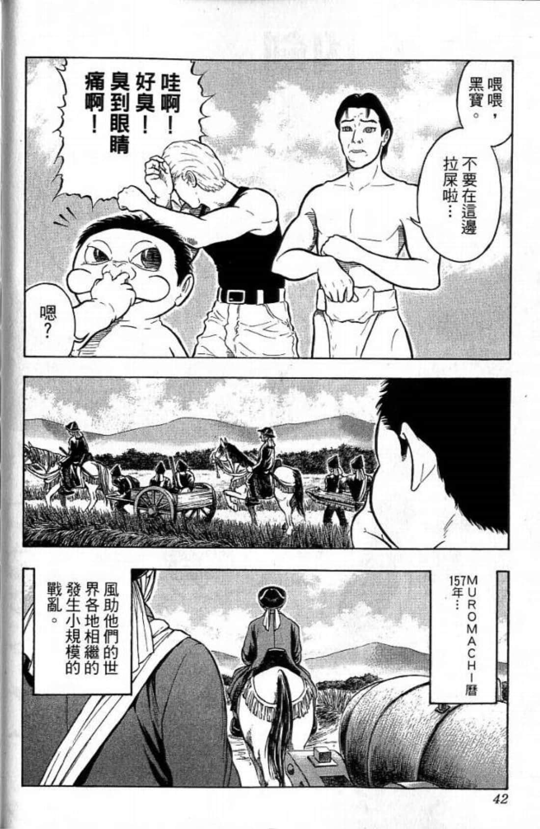 Page 42