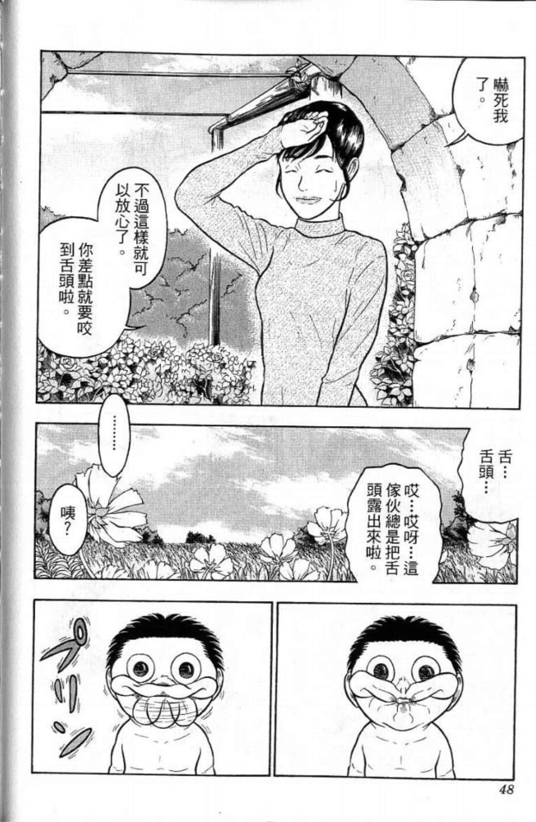 Page 48