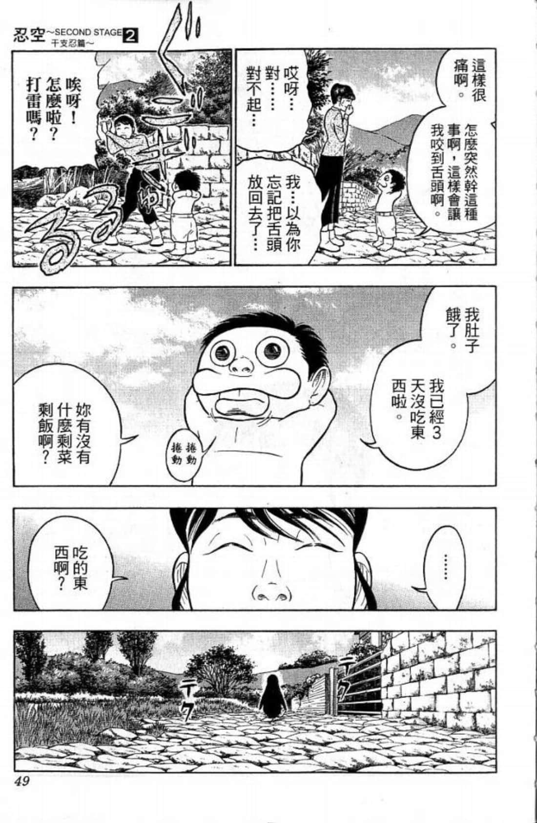 Page 49