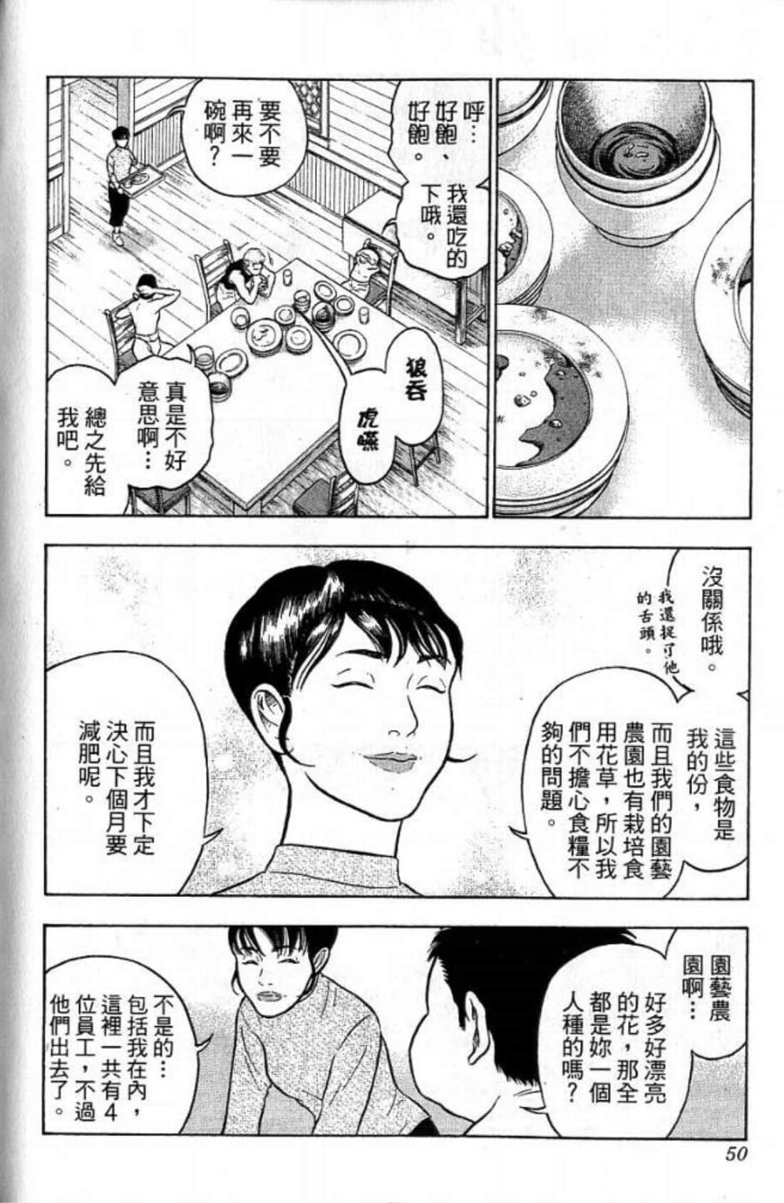 Page 50