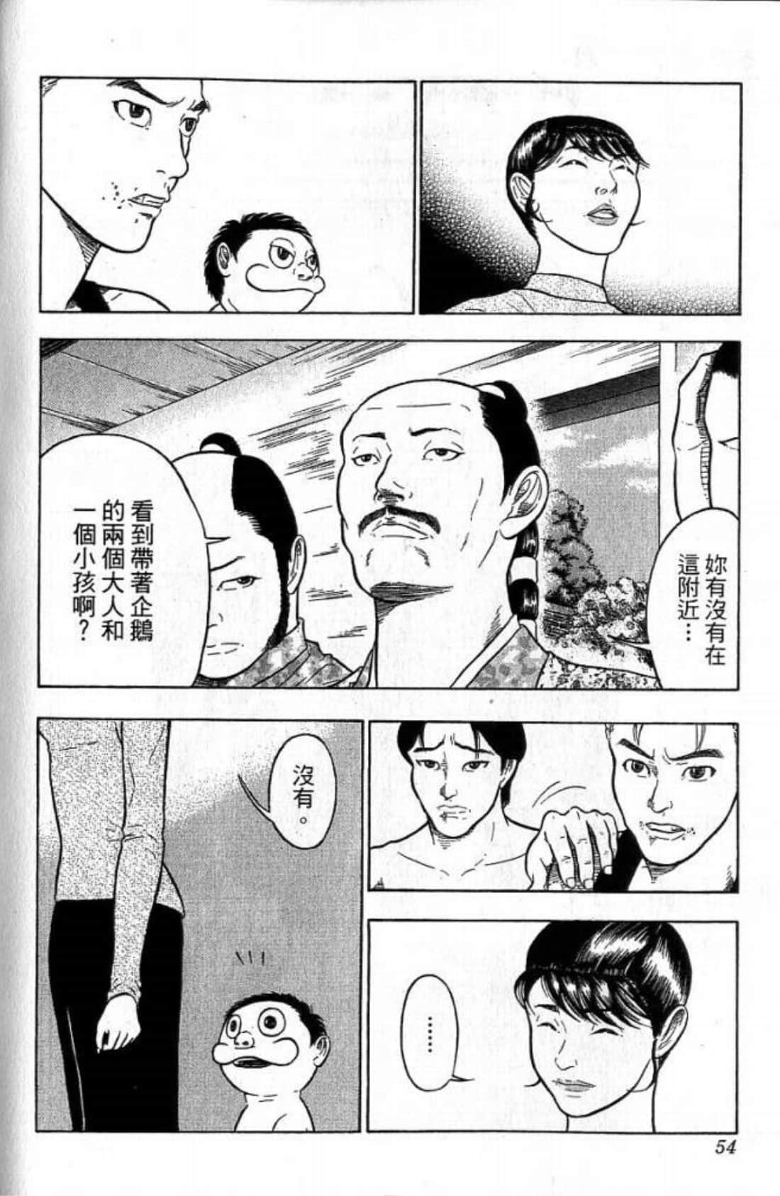Page 54