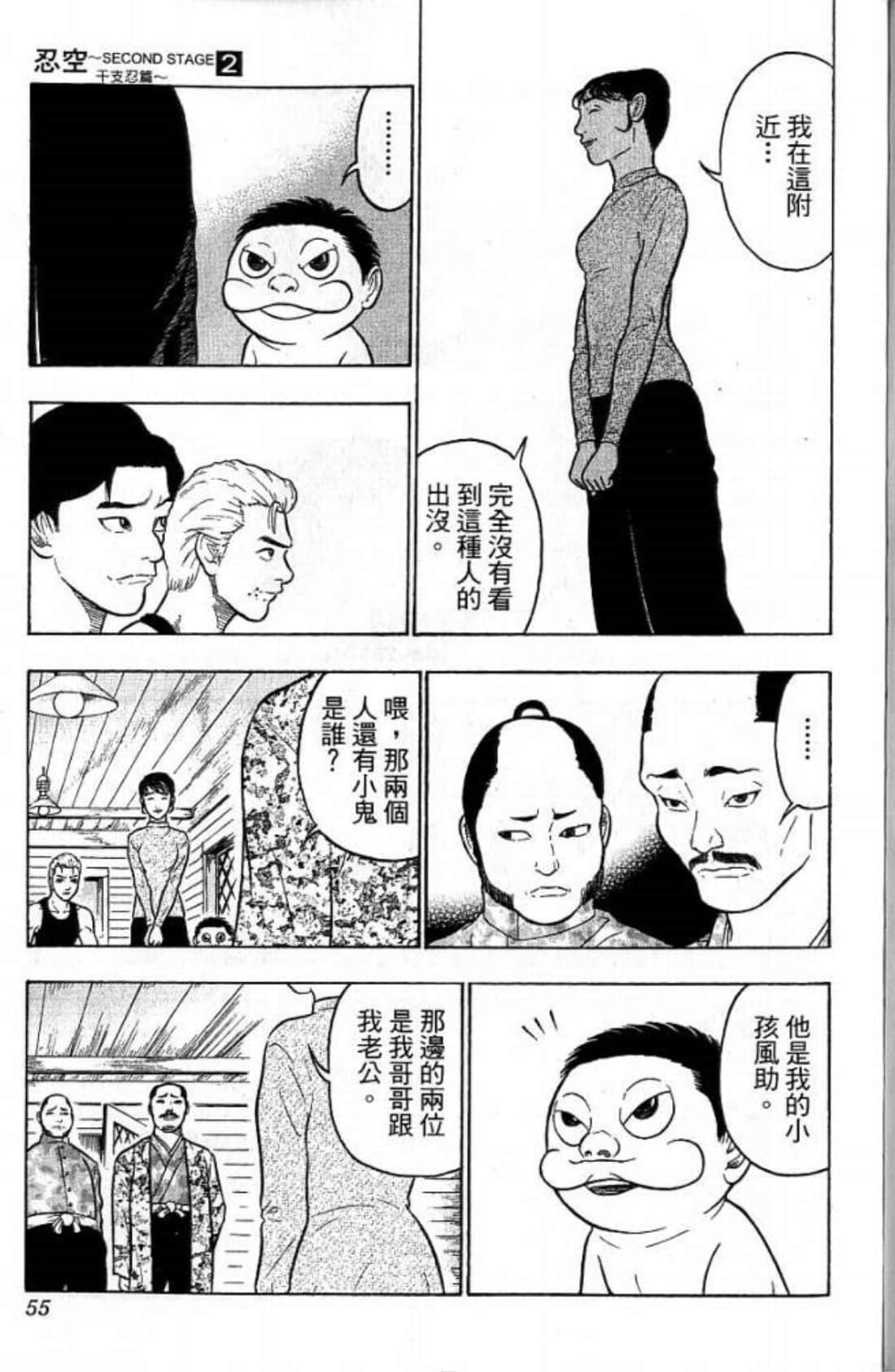 Page 55