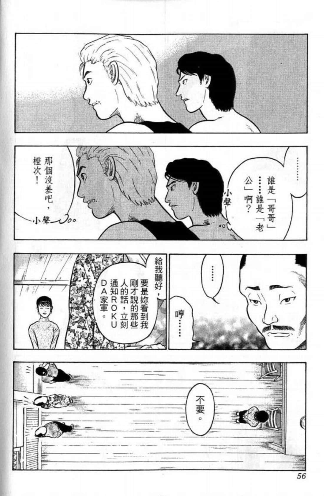 Page 56
