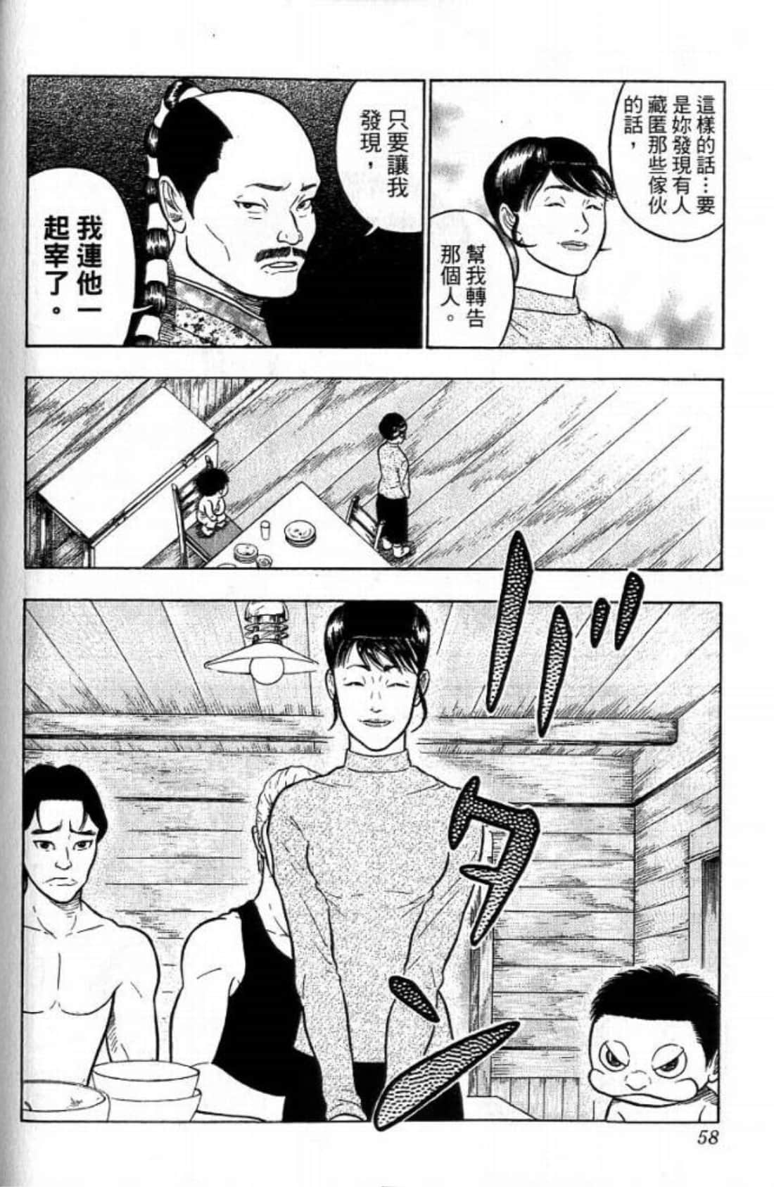 Page 58