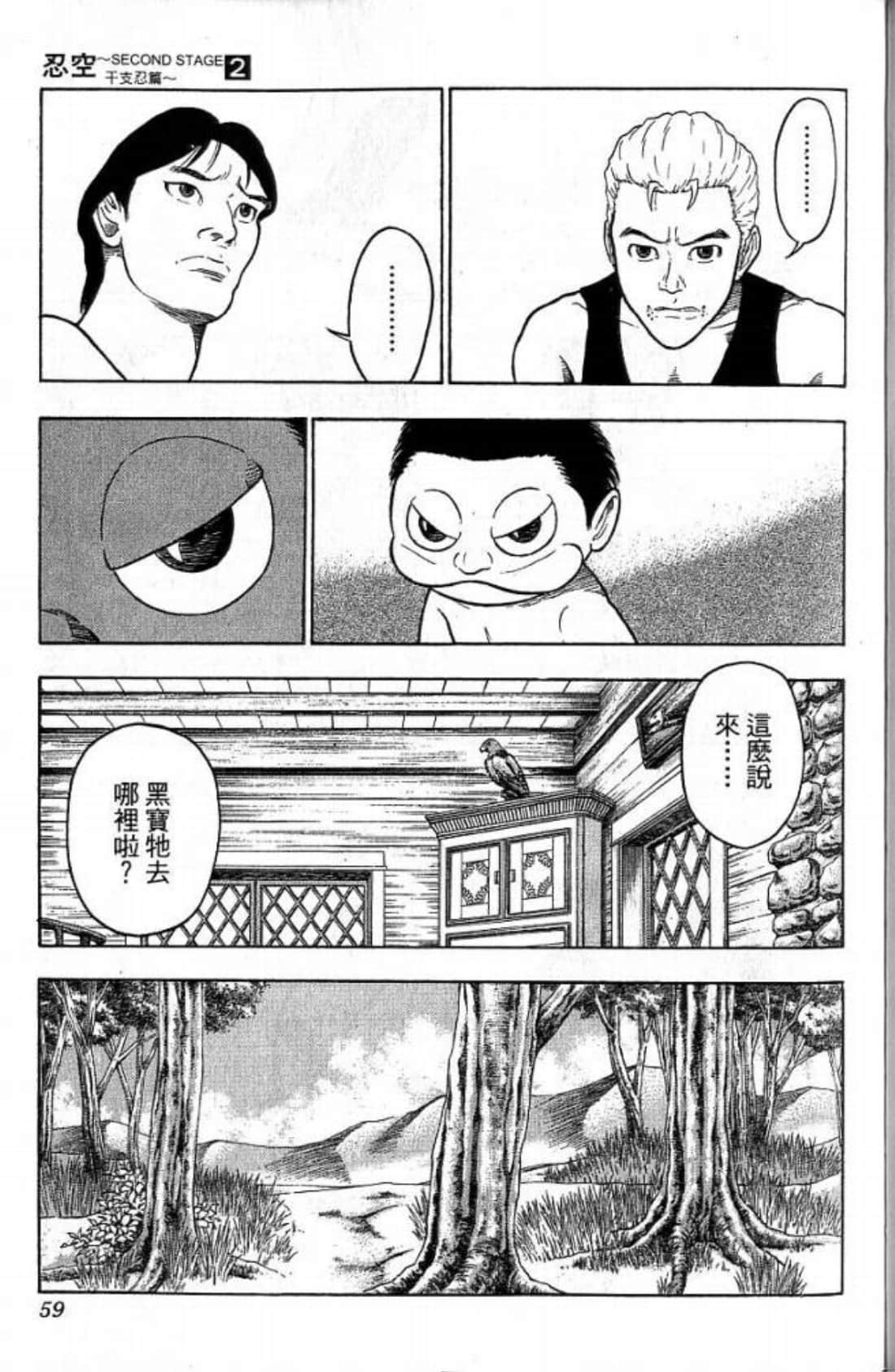 Page 59