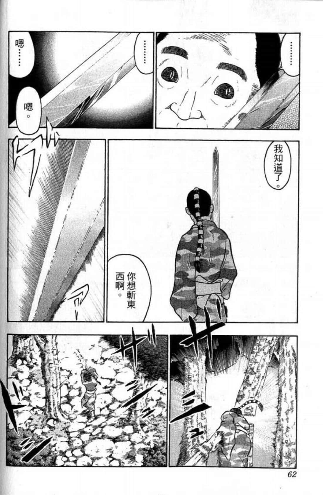 Page 62