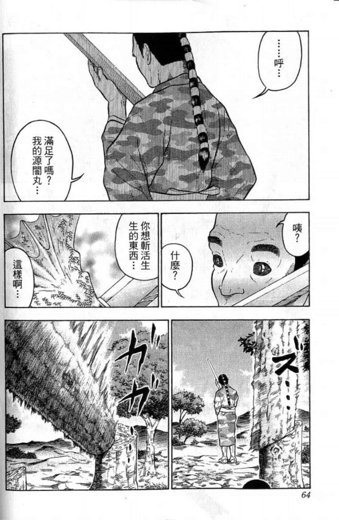 Page 64