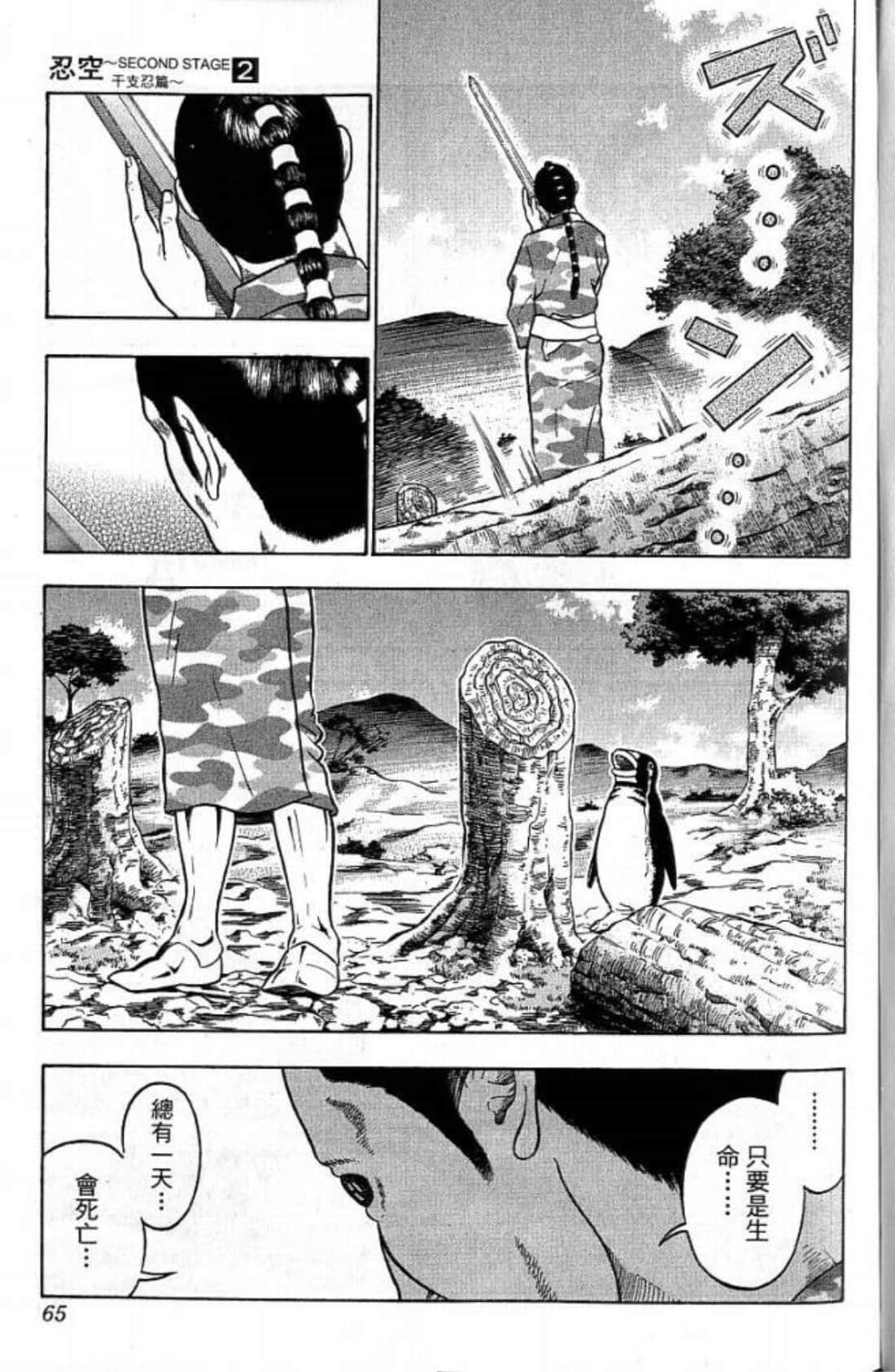Page 65