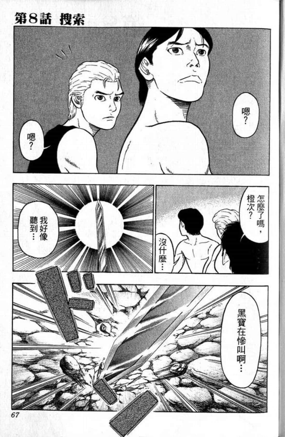 Page 67
