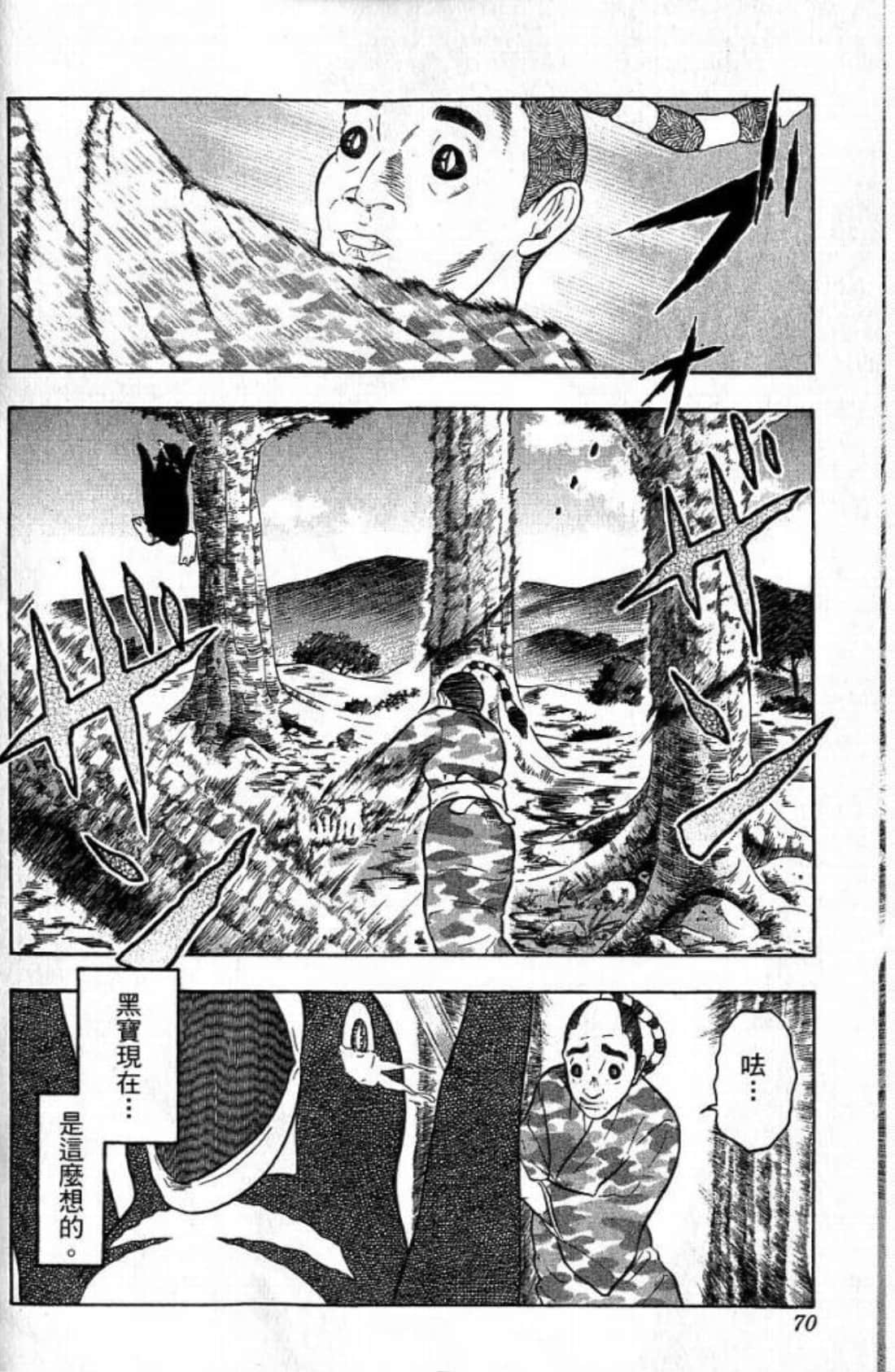 Page 70