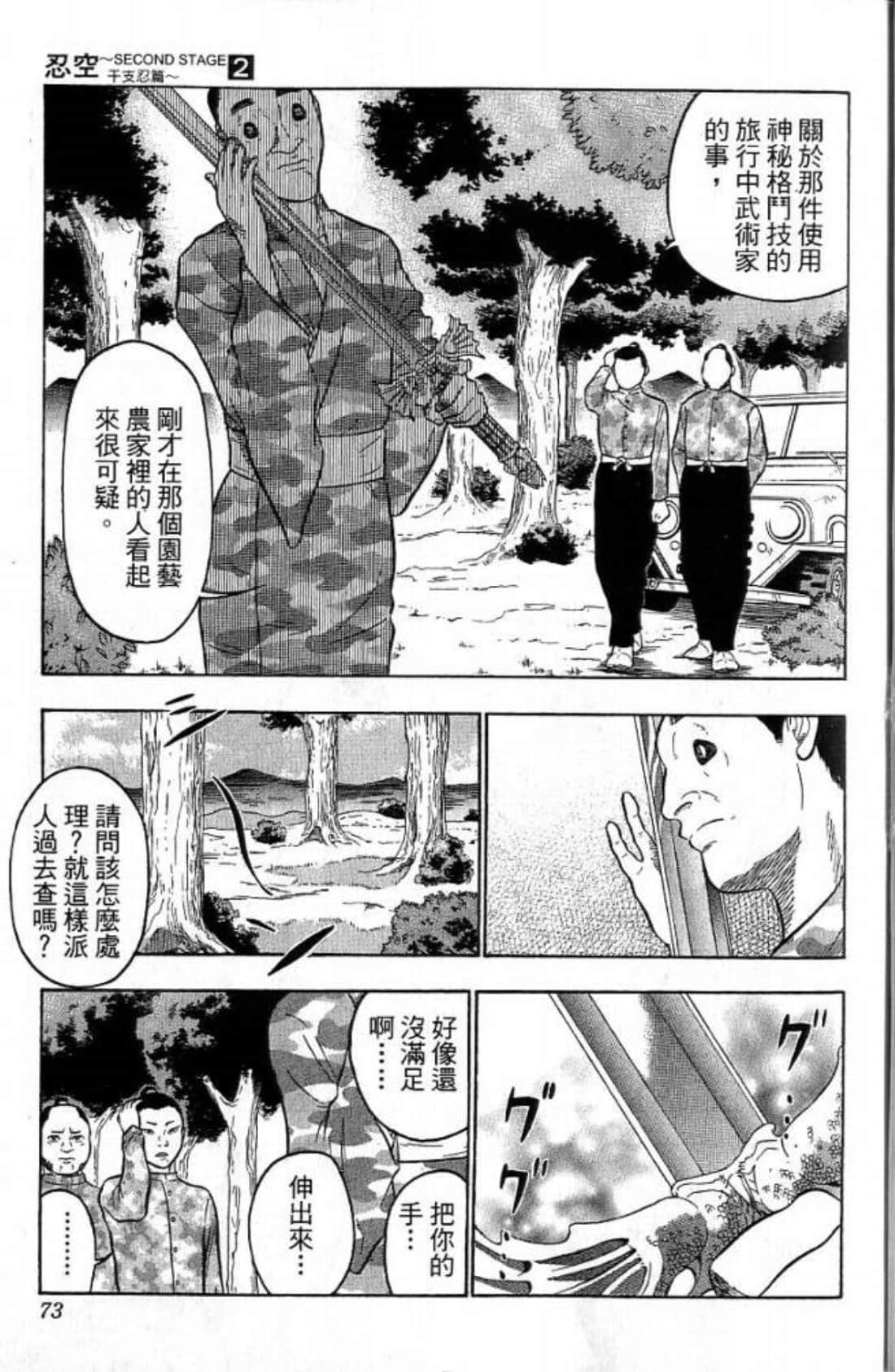 Page 73