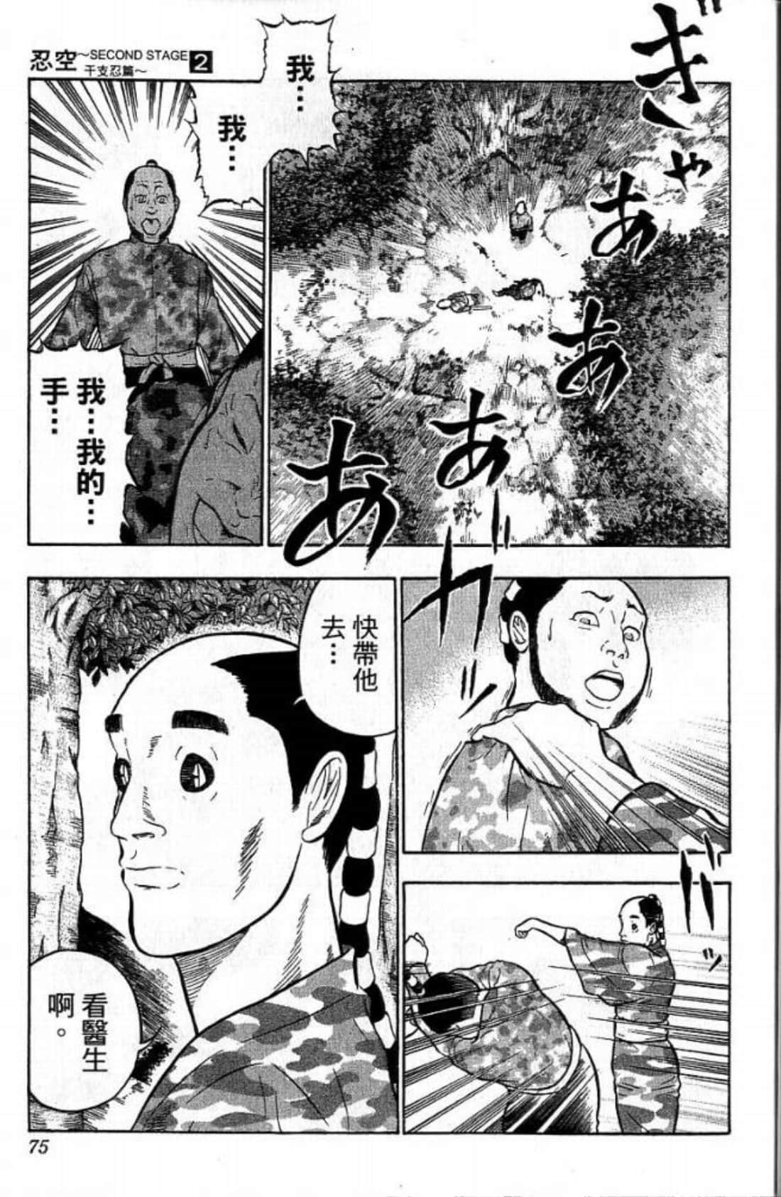 Page 75