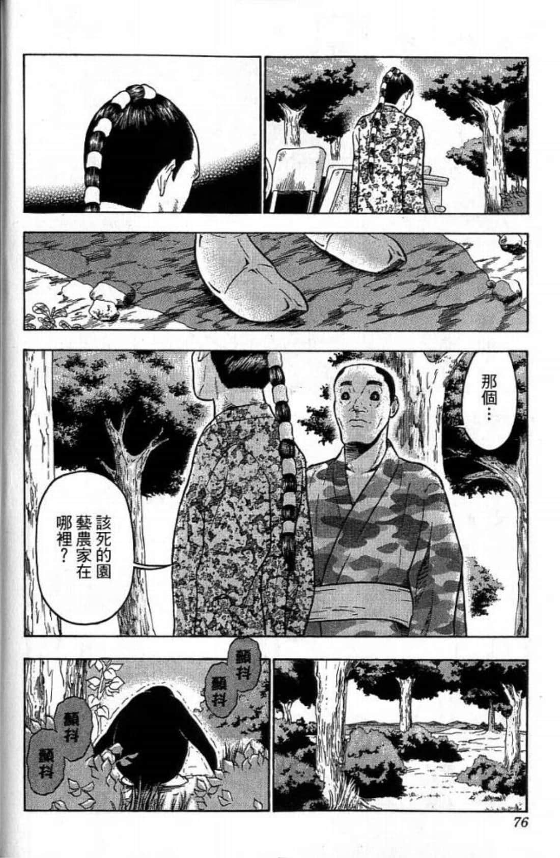 Page 76