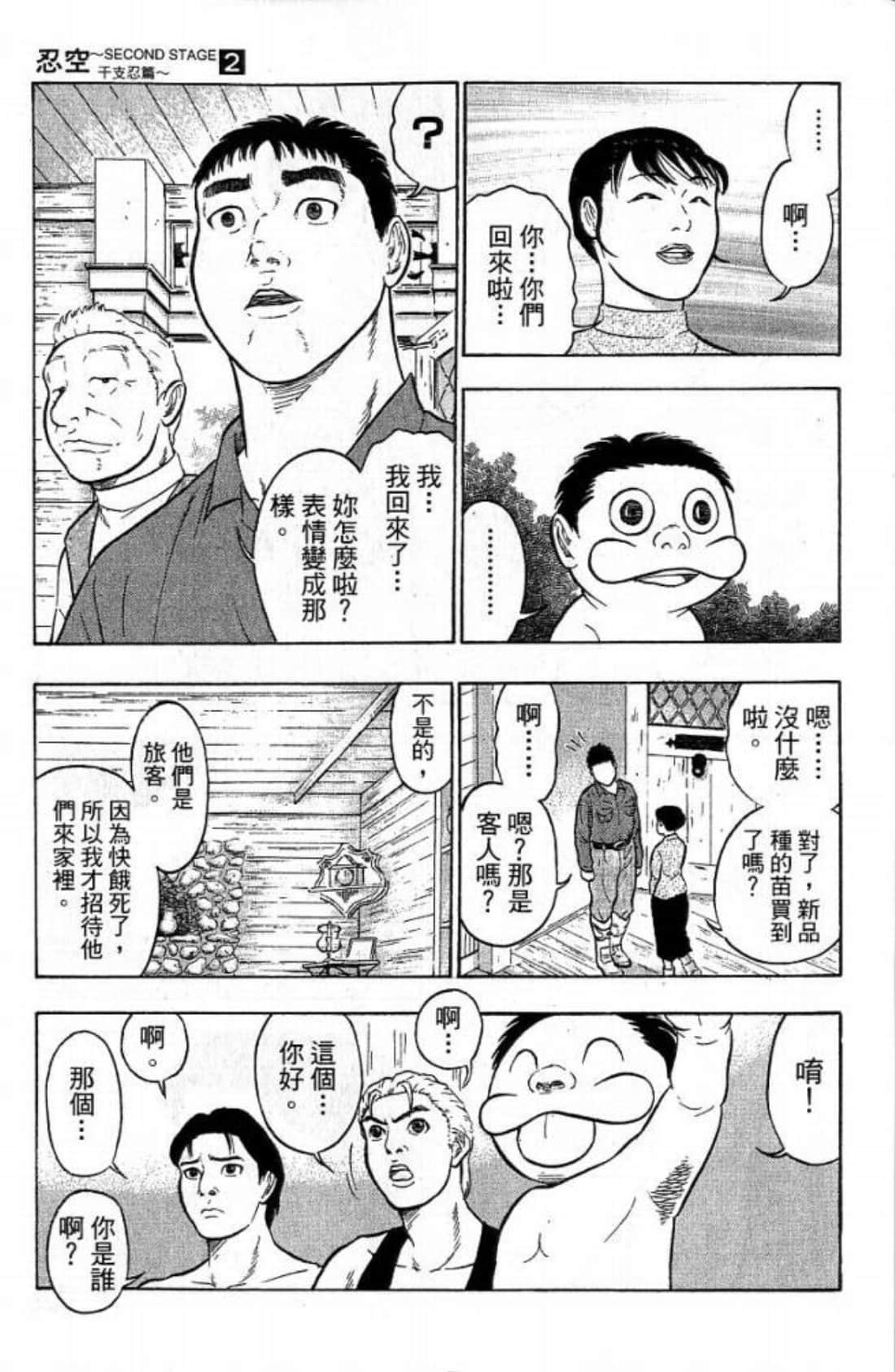 Page 79