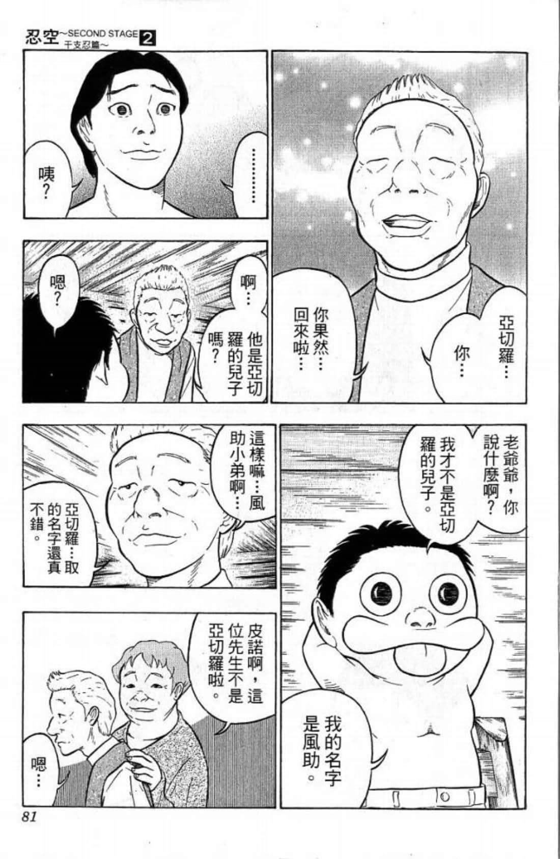 Page 81