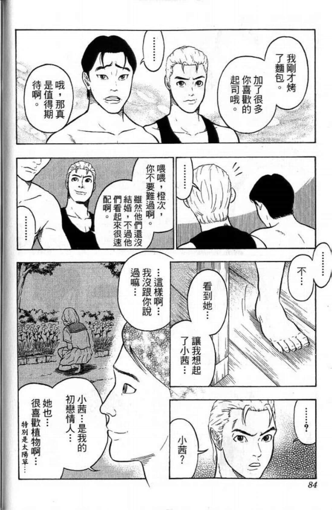 Page 84