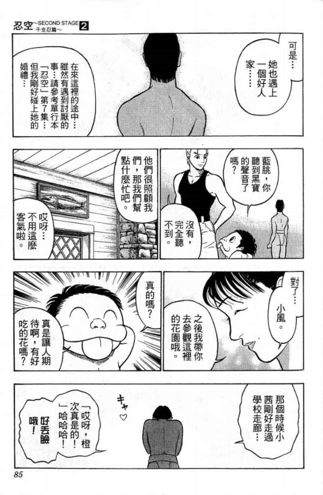 Page 85