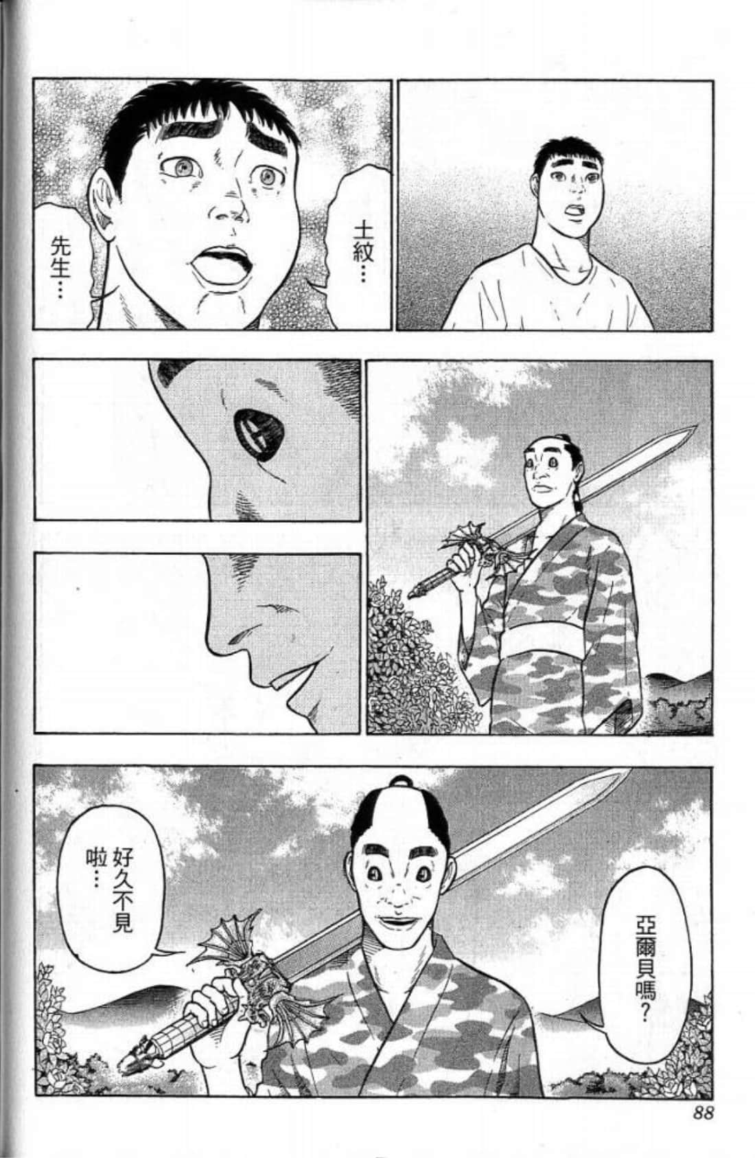 Page 88