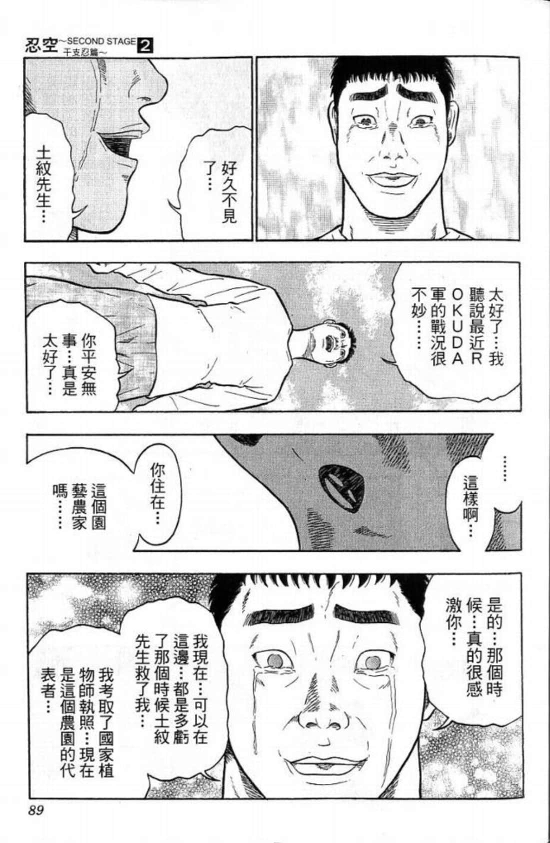 Page 89